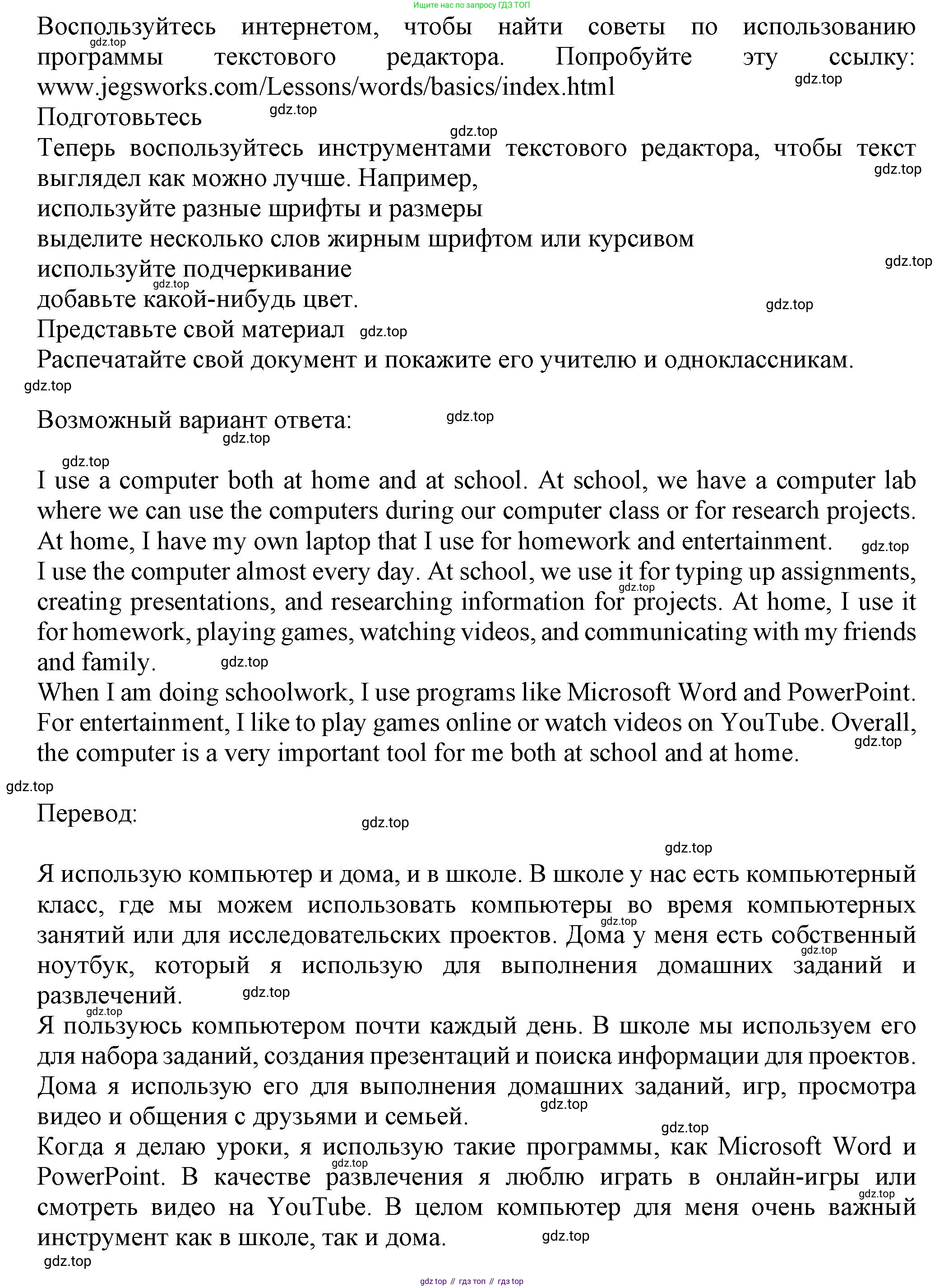 ГДЗ Английский язык (english), 6 класс Учебник (Student's book), авторы: Комарова Юлия Александровна, Ларионова Ирина Владимировна, издательство Русское слово, Москва, 2022, розового цвета, страница 135, номер 6, Решение (продолжение 2)