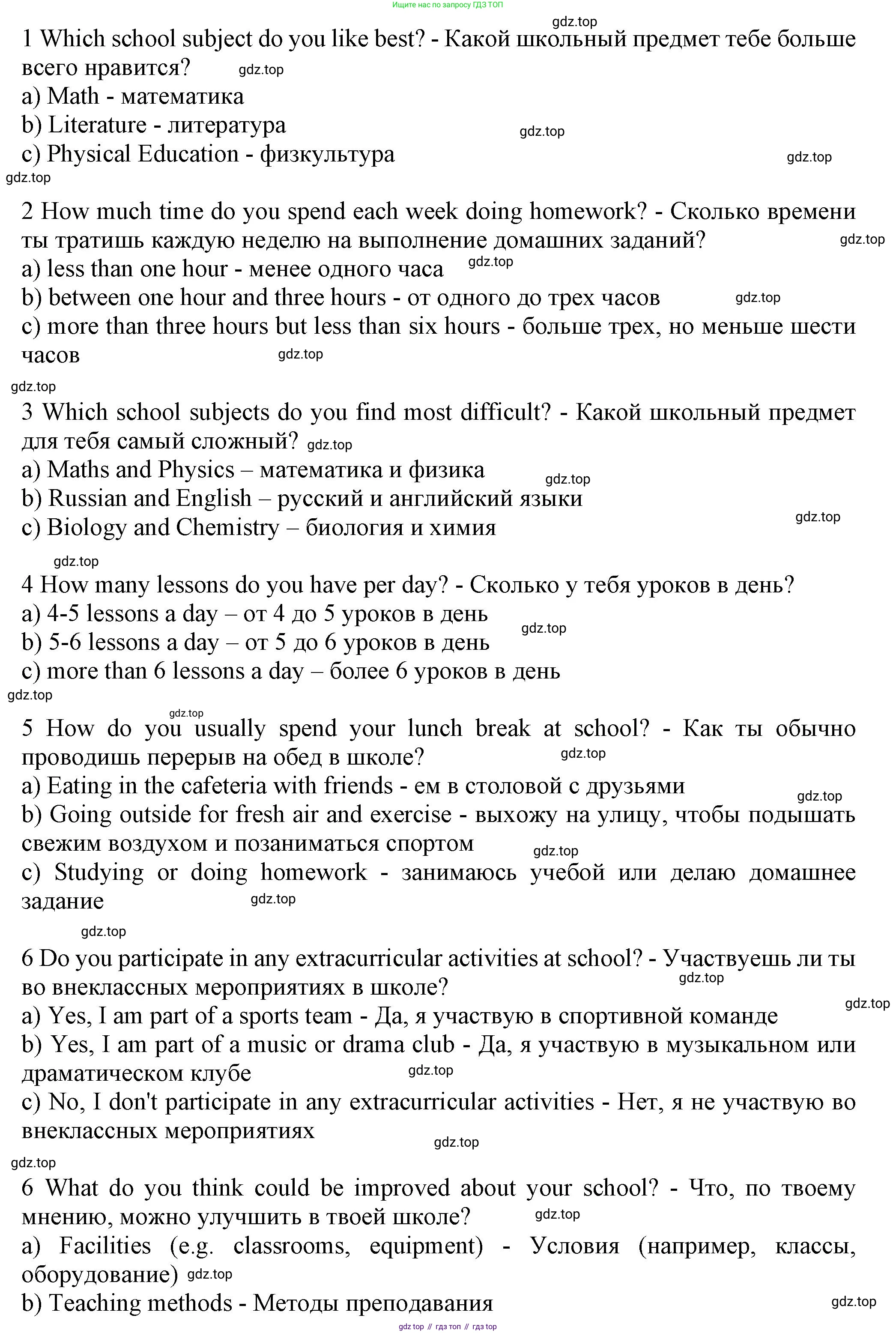 ГДЗ Английский язык (english), 6 класс Учебник (Student's book), авторы: Комарова Юлия Александровна, Ларионова Ирина Владимировна, издательство Русское слово, Москва, 2022, розового цвета, страница 137, номер 5, Решение (продолжение 2)