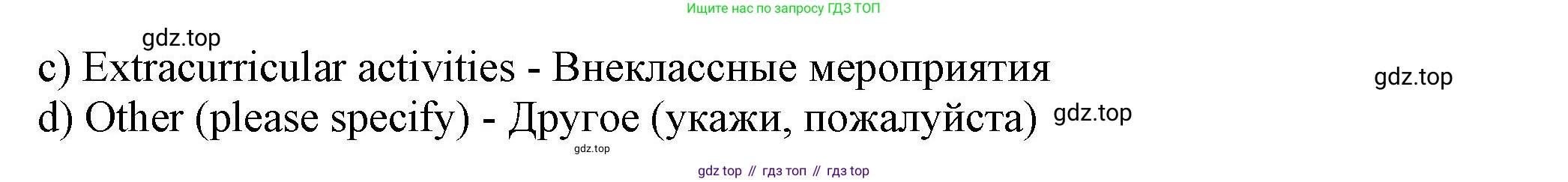 ГДЗ Английский язык (english), 6 класс Учебник (Student's book), авторы: Комарова Юлия Александровна, Ларионова Ирина Владимировна, издательство Русское слово, Москва, 2022, розового цвета, страница 137, номер 5, Решение (продолжение 3)