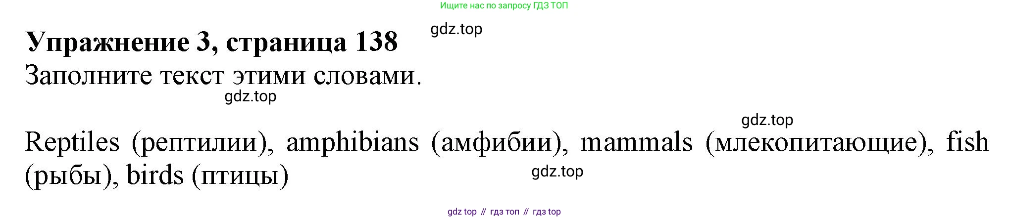 ГДЗ Английский язык (english), 6 класс Учебник (Student's book), авторы: Комарова Юлия Александровна, Ларионова Ирина Владимировна, издательство Русское слово, Москва, 2022, розового цвета, страница 138, номер 3, Решение