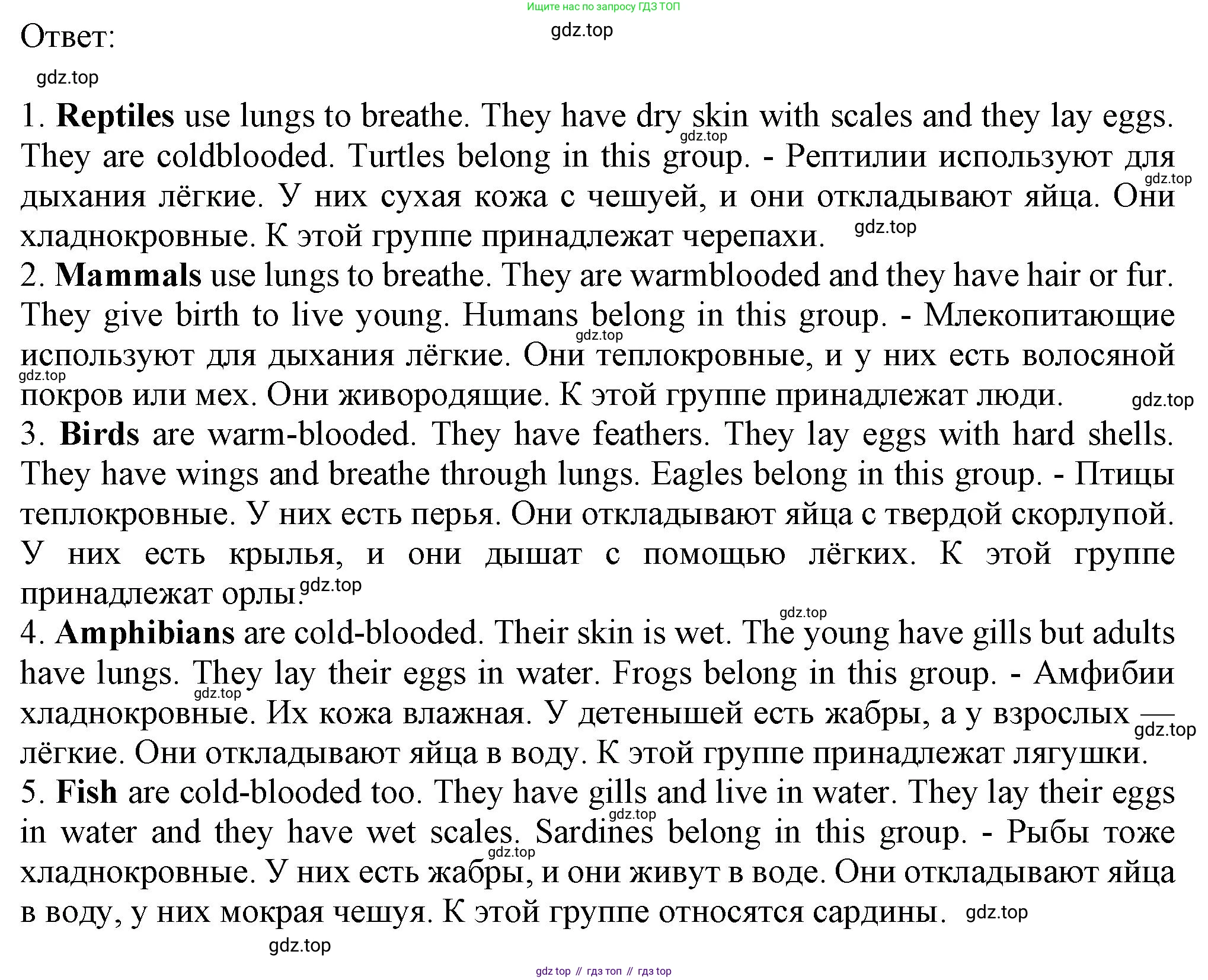 ГДЗ Английский язык (english), 6 класс Учебник (Student's book), авторы: Комарова Юлия Александровна, Ларионова Ирина Владимировна, издательство Русское слово, Москва, 2022, розового цвета, страница 138, номер 3, Решение (продолжение 2)