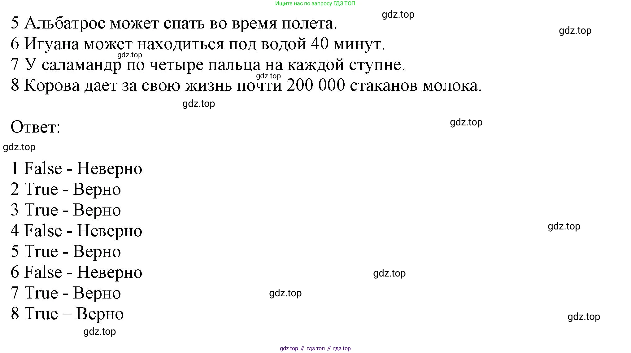 ГДЗ Английский язык (english), 6 класс Учебник (Student's book), авторы: Комарова Юлия Александровна, Ларионова Ирина Владимировна, издательство Русское слово, Москва, 2022, розового цвета, страница 139, номер 5, Решение (продолжение 2)
