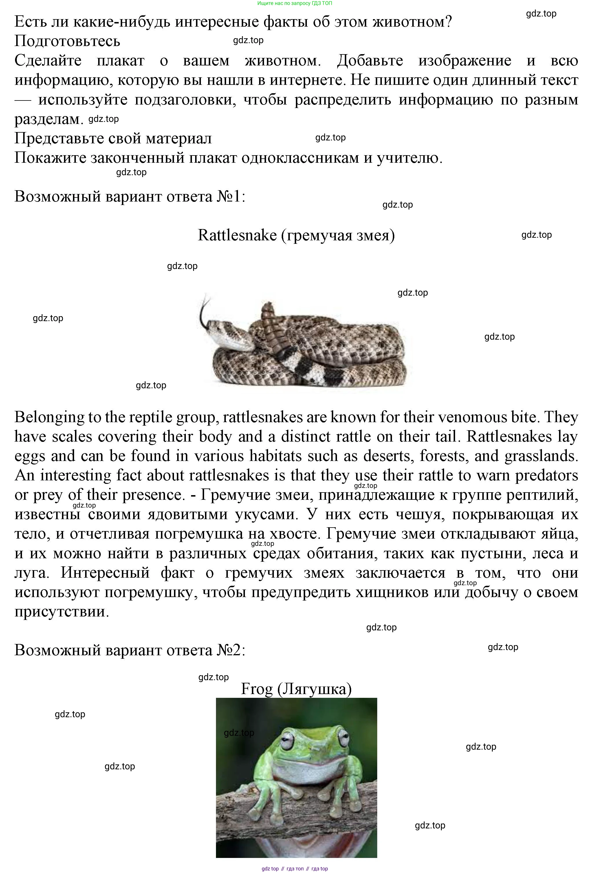 ГДЗ Английский язык (english), 6 класс Учебник (Student's book), авторы: Комарова Юлия Александровна, Ларионова Ирина Владимировна, издательство Русское слово, Москва, 2022, розового цвета, страница 139, номер 6, Решение (продолжение 2)