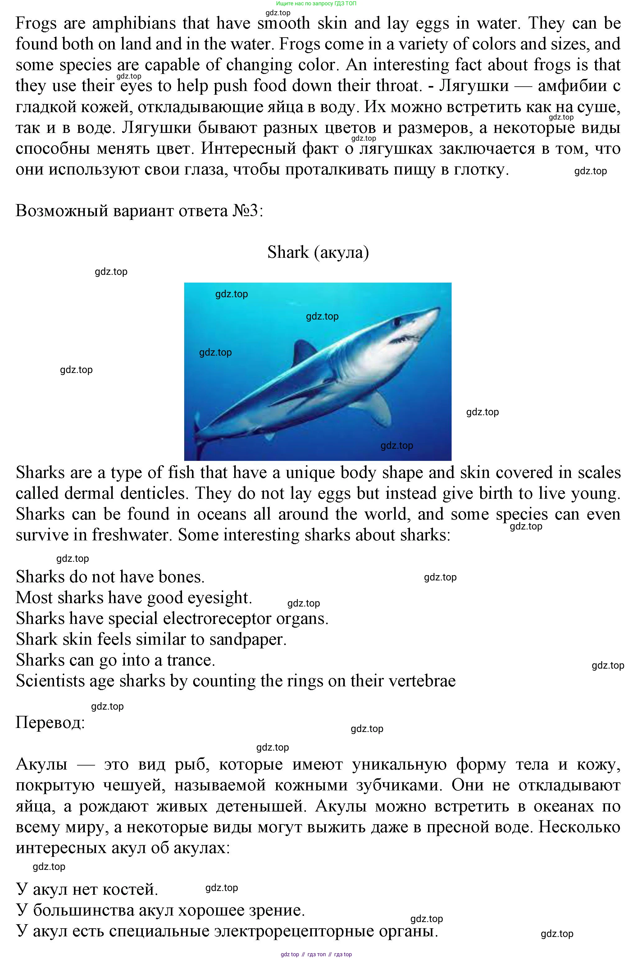 ГДЗ Английский язык (english), 6 класс Учебник (Student's book), авторы: Комарова Юлия Александровна, Ларионова Ирина Владимировна, издательство Русское слово, Москва, 2022, розового цвета, страница 139, номер 6, Решение (продолжение 3)