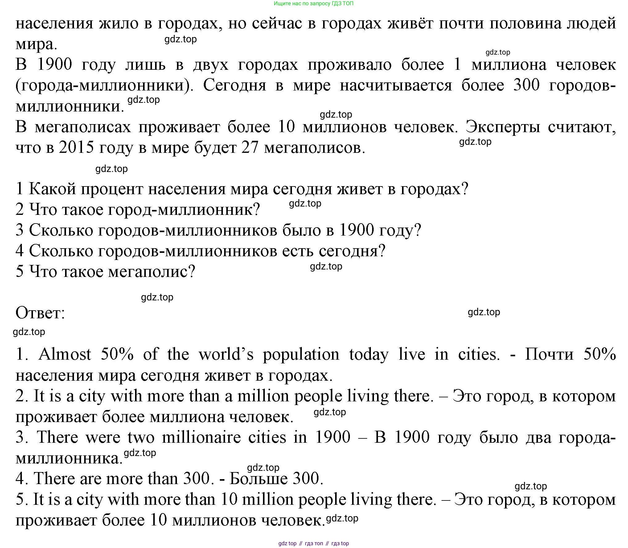 ГДЗ Английский язык (english), 6 класс Учебник (Student's book), авторы: Комарова Юлия Александровна, Ларионова Ирина Владимировна, издательство Русское слово, Москва, 2022, розового цвета, страница 140, номер 3, Решение (продолжение 2)