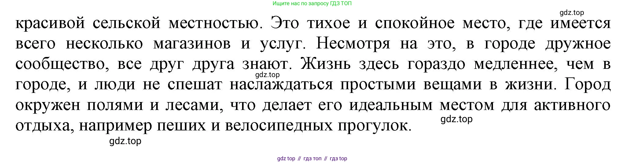 ГДЗ Английский язык (english), 6 класс Учебник (Student's book), авторы: Комарова Юлия Александровна, Ларионова Ирина Владимировна, издательство Русское слово, Москва, 2022, розового цвета, страница 141, номер 4, Решение (продолжение 3)