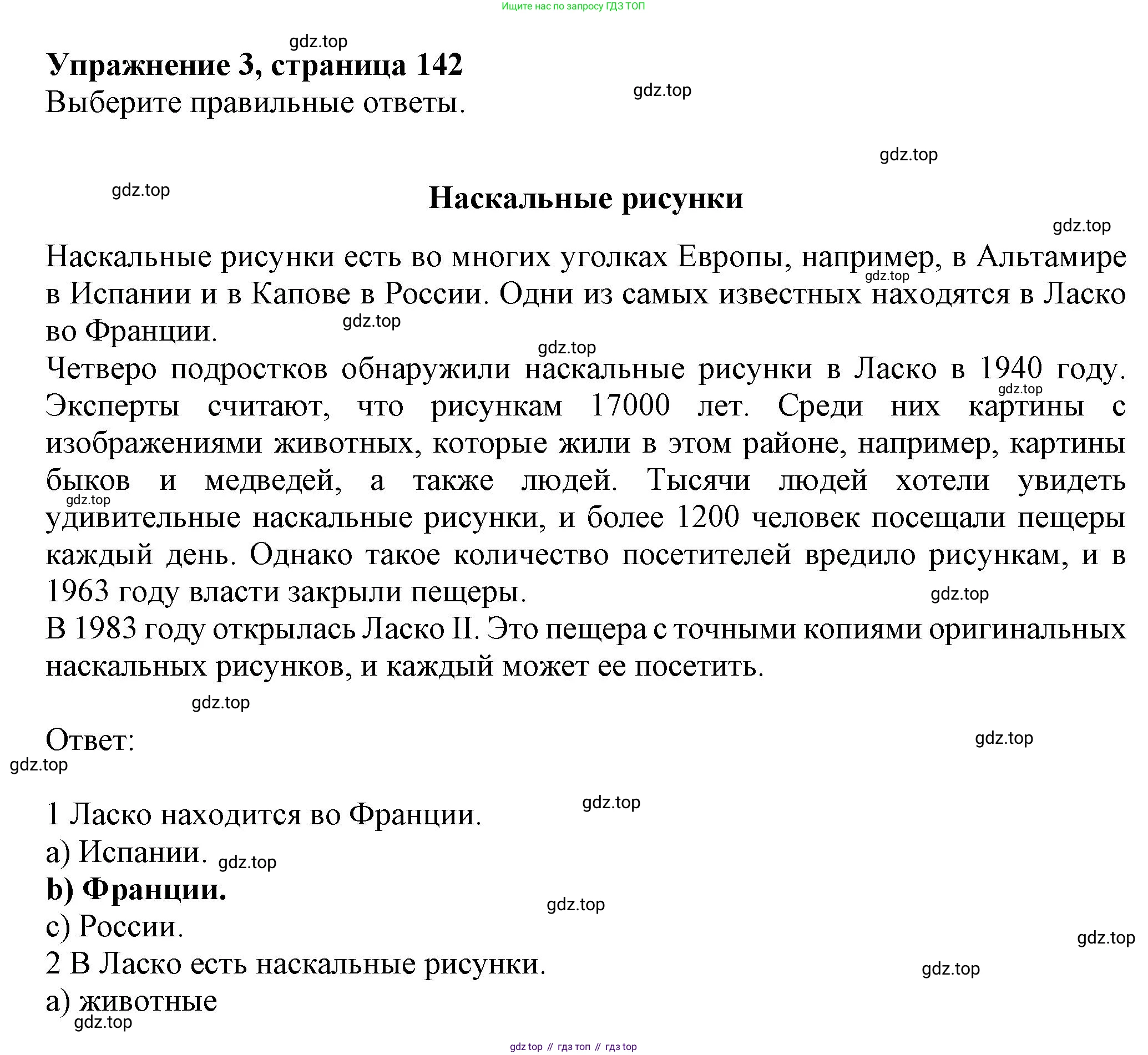 ГДЗ Английский язык (english), 6 класс Учебник (Student's book), авторы: Комарова Юлия Александровна, Ларионова Ирина Владимировна, издательство Русское слово, Москва, 2022, розового цвета, страница 143, номер 3, Решение