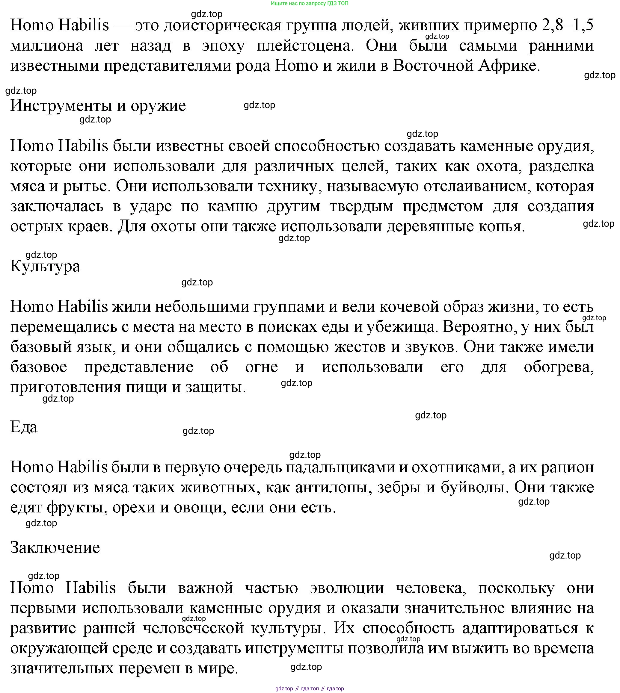 ГДЗ Английский язык (english), 6 класс Учебник (Student's book), авторы: Комарова Юлия Александровна, Ларионова Ирина Владимировна, издательство Русское слово, Москва, 2022, розового цвета, страница 143, номер 3, Решение (продолжение 4)