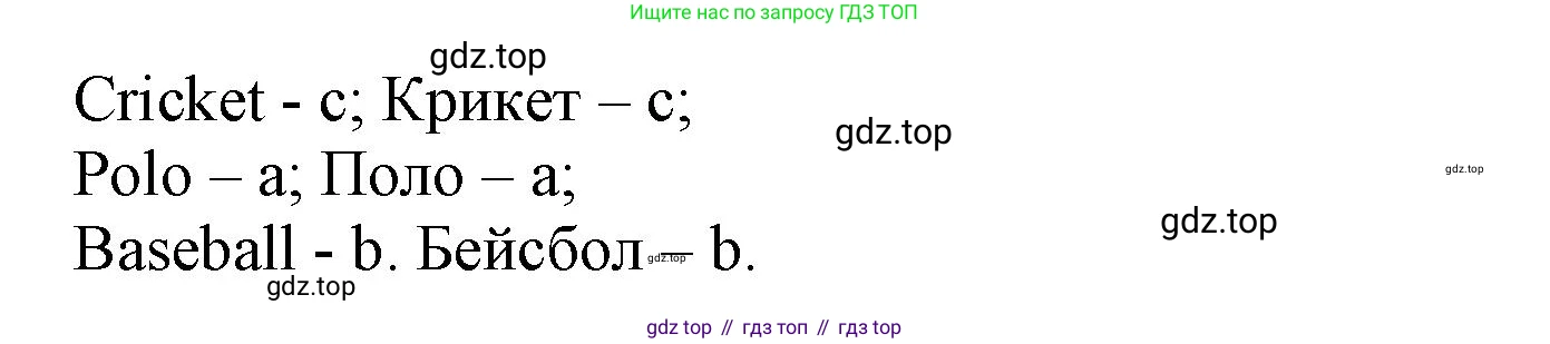 ГДЗ Английский язык (english), 6 класс Учебник (Student's book), авторы: Комарова Юлия Александровна, Ларионова Ирина Владимировна, издательство Русское слово, Москва, 2022, розового цвета, страница 144, номер 2, Решение (продолжение 2)