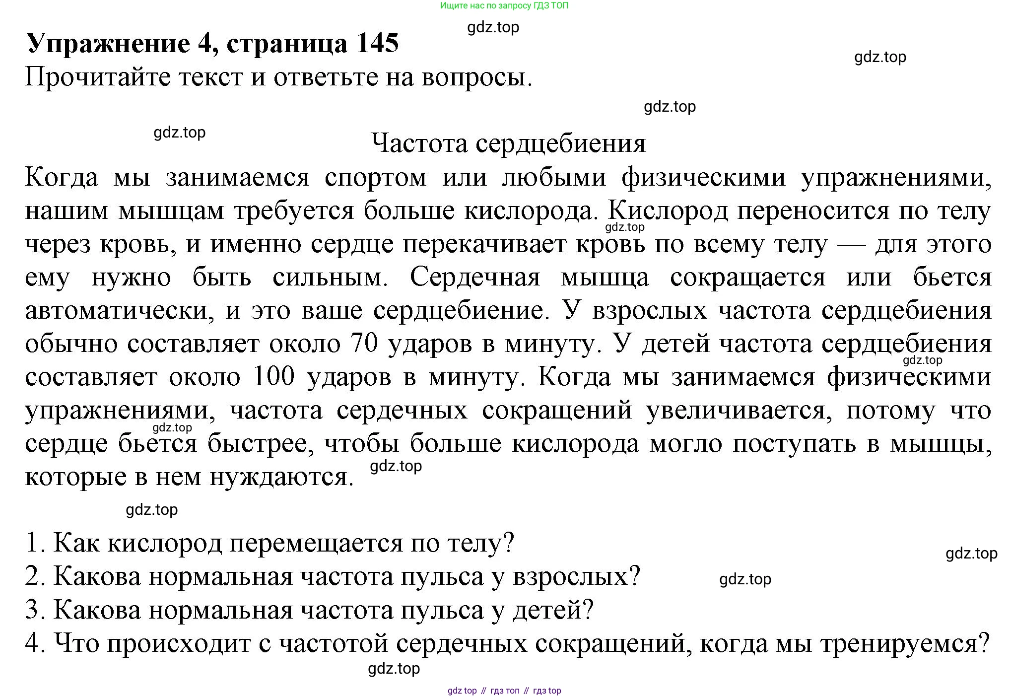 ГДЗ Английский язык (english), 6 класс Учебник (Student's book), авторы: Комарова Юлия Александровна, Ларионова Ирина Владимировна, издательство Русское слово, Москва, 2022, розового цвета, страница 145, номер 4, Решение