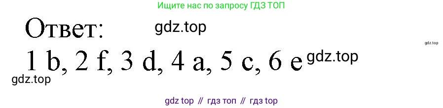 ГДЗ Английский язык (english), 6 класс Учебник (Student's book), авторы: Комарова Юлия Александровна, Ларионова Ирина Владимировна, издательство Русское слово, Москва, 2022, розового цвета, страница 146, номер 2, Решение (продолжение 2)