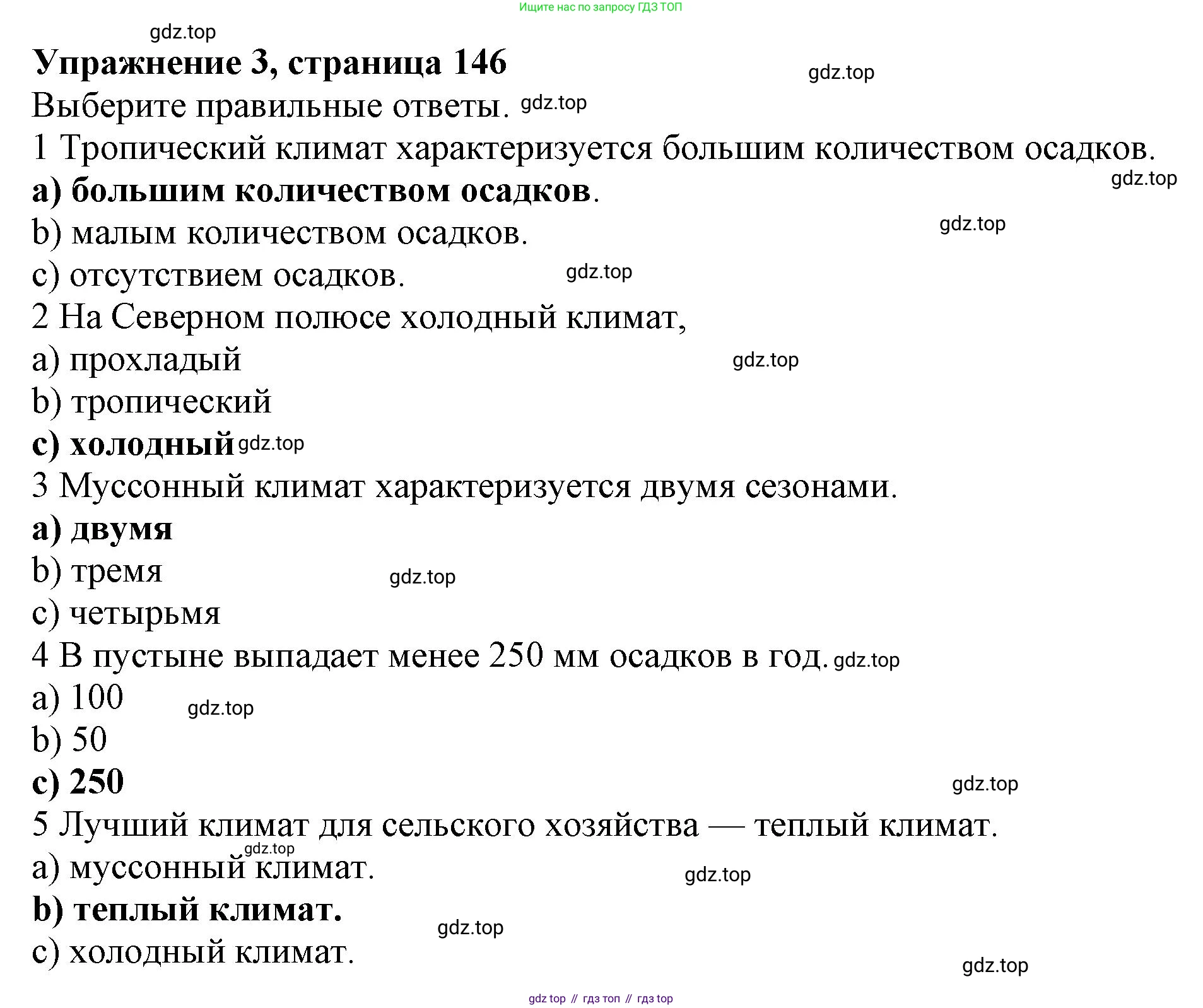 ГДЗ Английский язык (english), 6 класс Учебник (Student's book), авторы: Комарова Юлия Александровна, Ларионова Ирина Владимировна, издательство Русское слово, Москва, 2022, розового цвета, страница 146, номер 3, Решение
