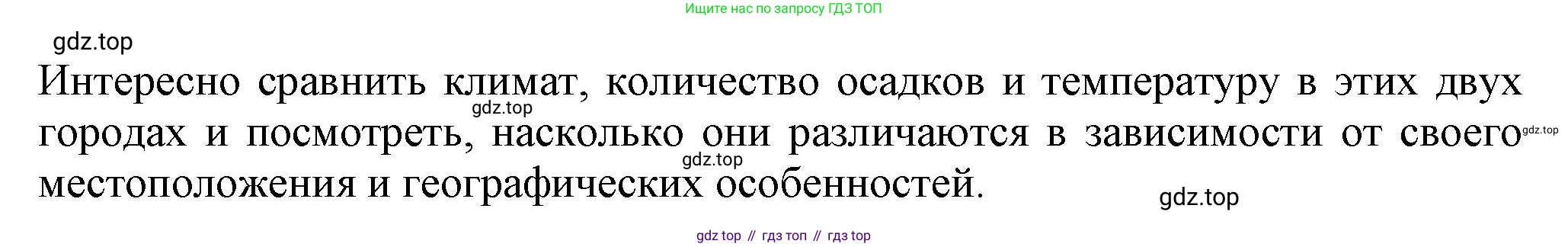 ГДЗ Английский язык (english), 6 класс Учебник (Student's book), авторы: Комарова Юлия Александровна, Ларионова Ирина Владимировна, издательство Русское слово, Москва, 2022, розового цвета, страница 147, номер 4, Решение (продолжение 4)