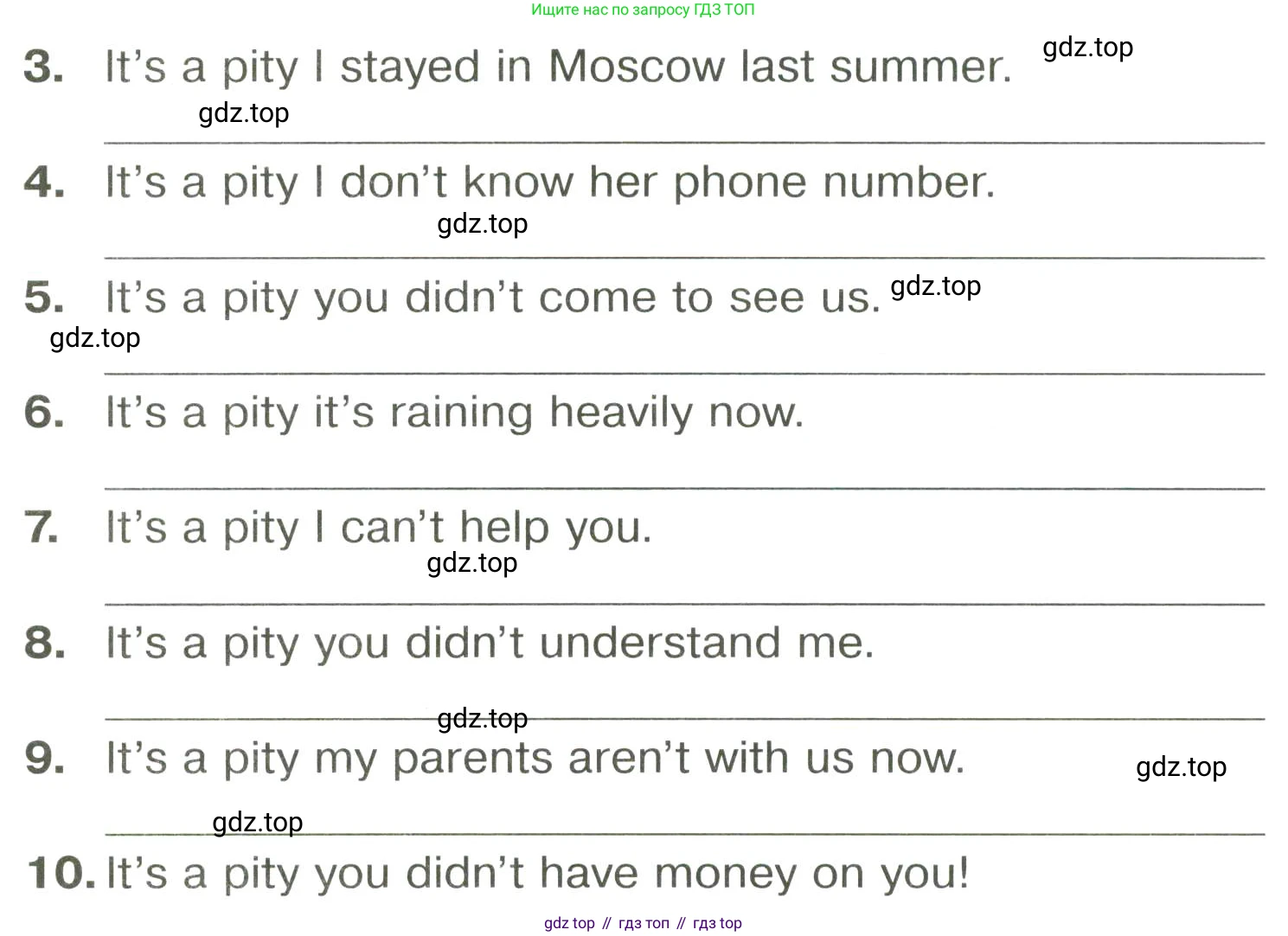 ГДЗ Английский язык (english), 6 класс Тренировочные упражнения в формате ОГЭ (ГИА), авторы: Комиссаров Константин Вячеславович, Кирдяева Ольга Ивановна, издательство Просвещение, Москва, 2023, белого цвета, страница 57, номер 12, Условие (продолжение 2)