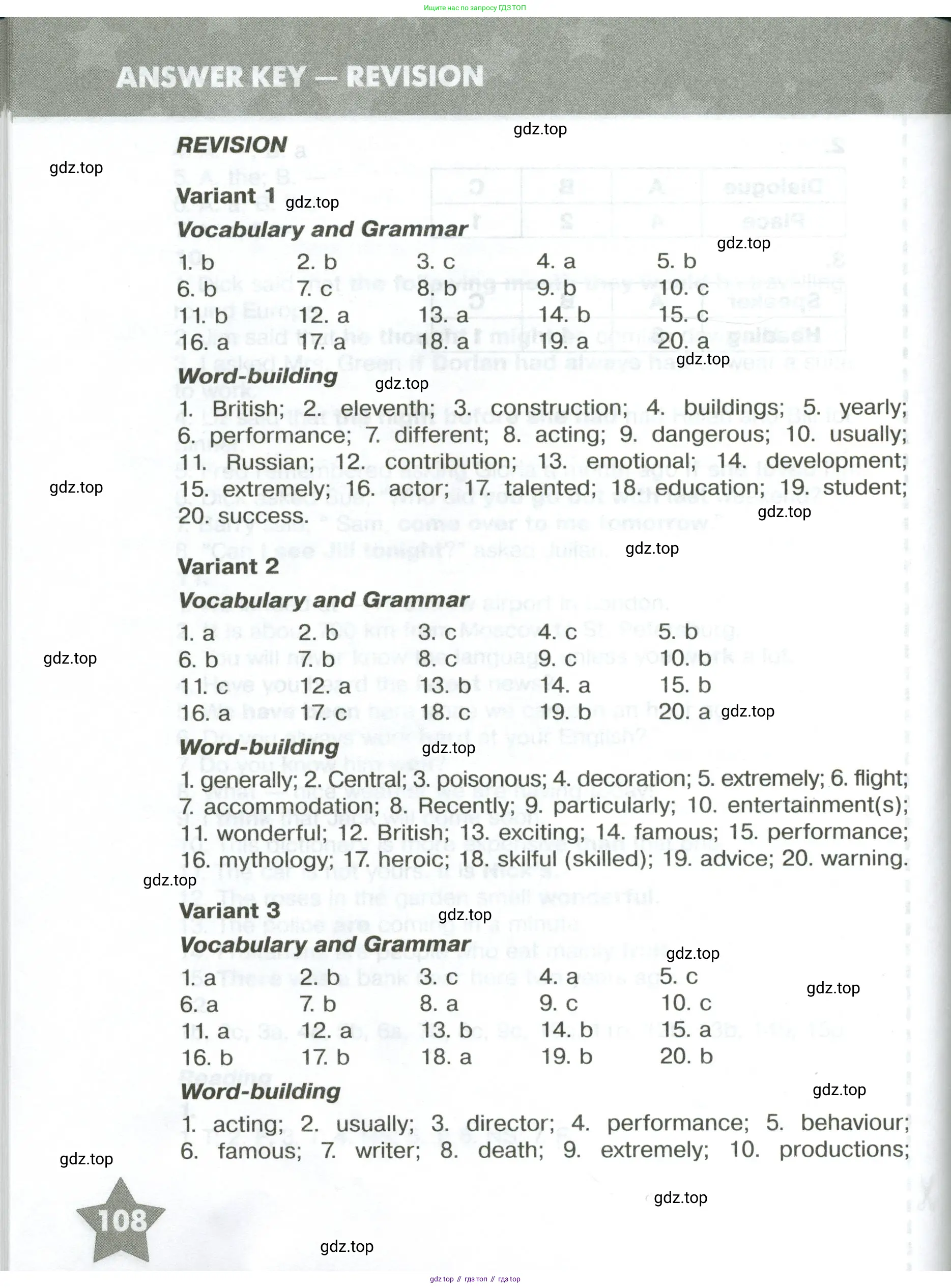 Английский язык (english), 6 класс Тренировочные упражнения в формате ОГЭ (ГИА), авторы: Комиссаров Константин Вячеславович, Кирдяева Ольга Ивановна, издательство Просвещение, Москва, 2023, белого цвета, страница 108