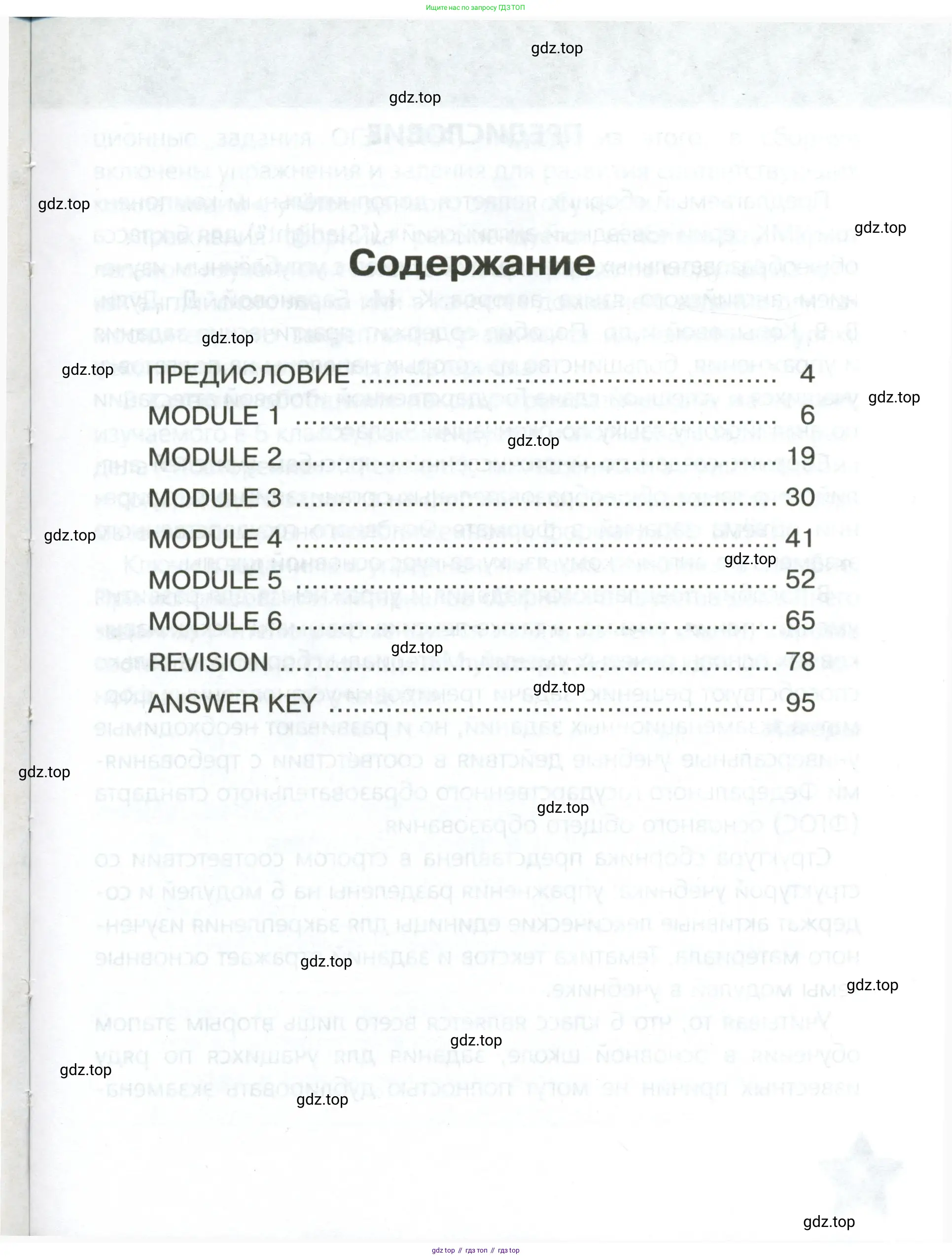 Английский язык (english), 6 класс Тренировочные упражнения в формате ОГЭ (ГИА), авторы: Комиссаров Константин Вячеславович, Кирдяева Ольга Ивановна, издательство Просвещение, Москва, 2023, белого цвета, страница 3