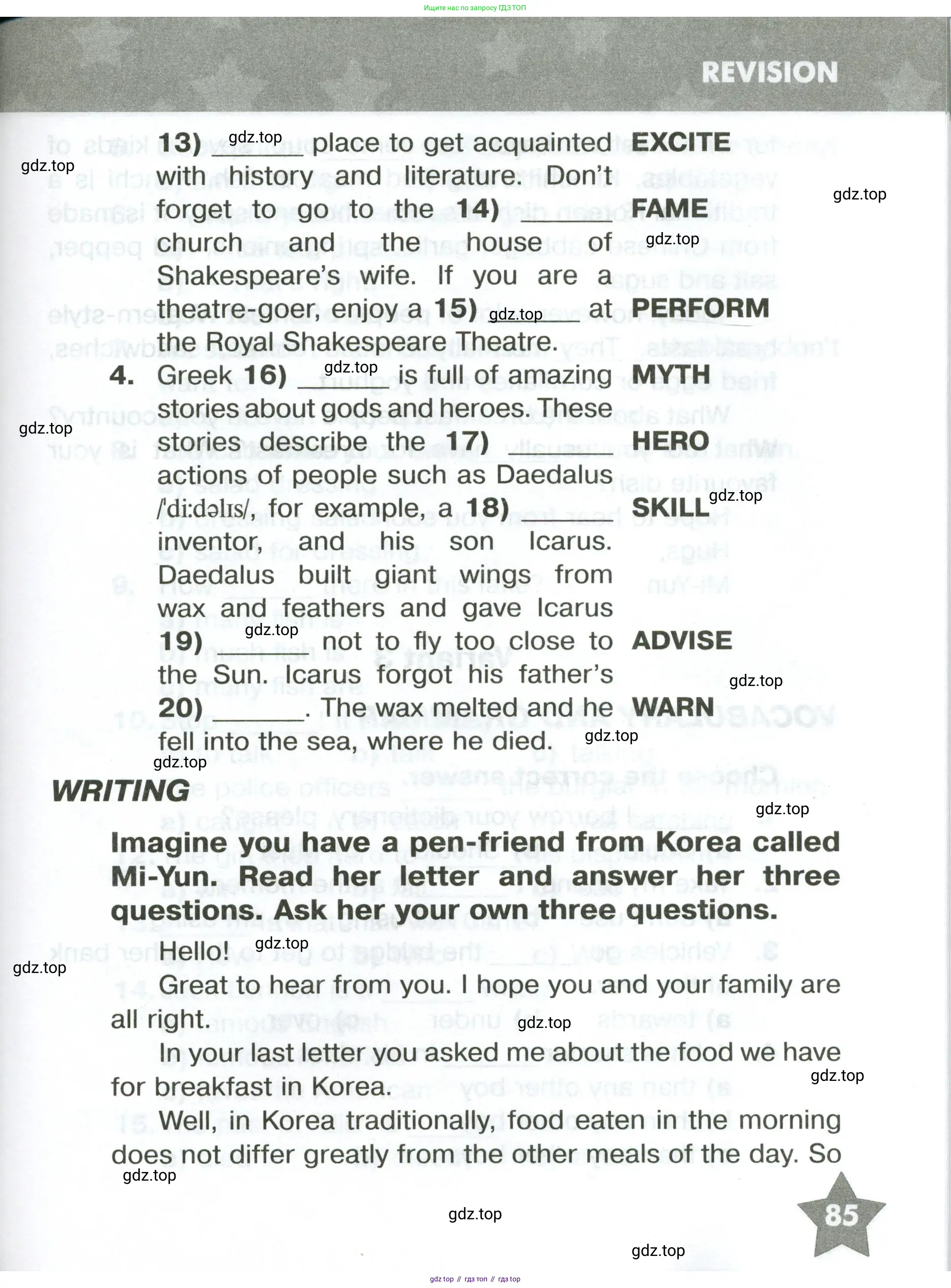 Английский язык (english), 6 класс Тренировочные упражнения в формате ОГЭ (ГИА), авторы: Комиссаров Константин Вячеславович, Кирдяева Ольга Ивановна, издательство Просвещение, Москва, 2023, белого цвета, страница 85