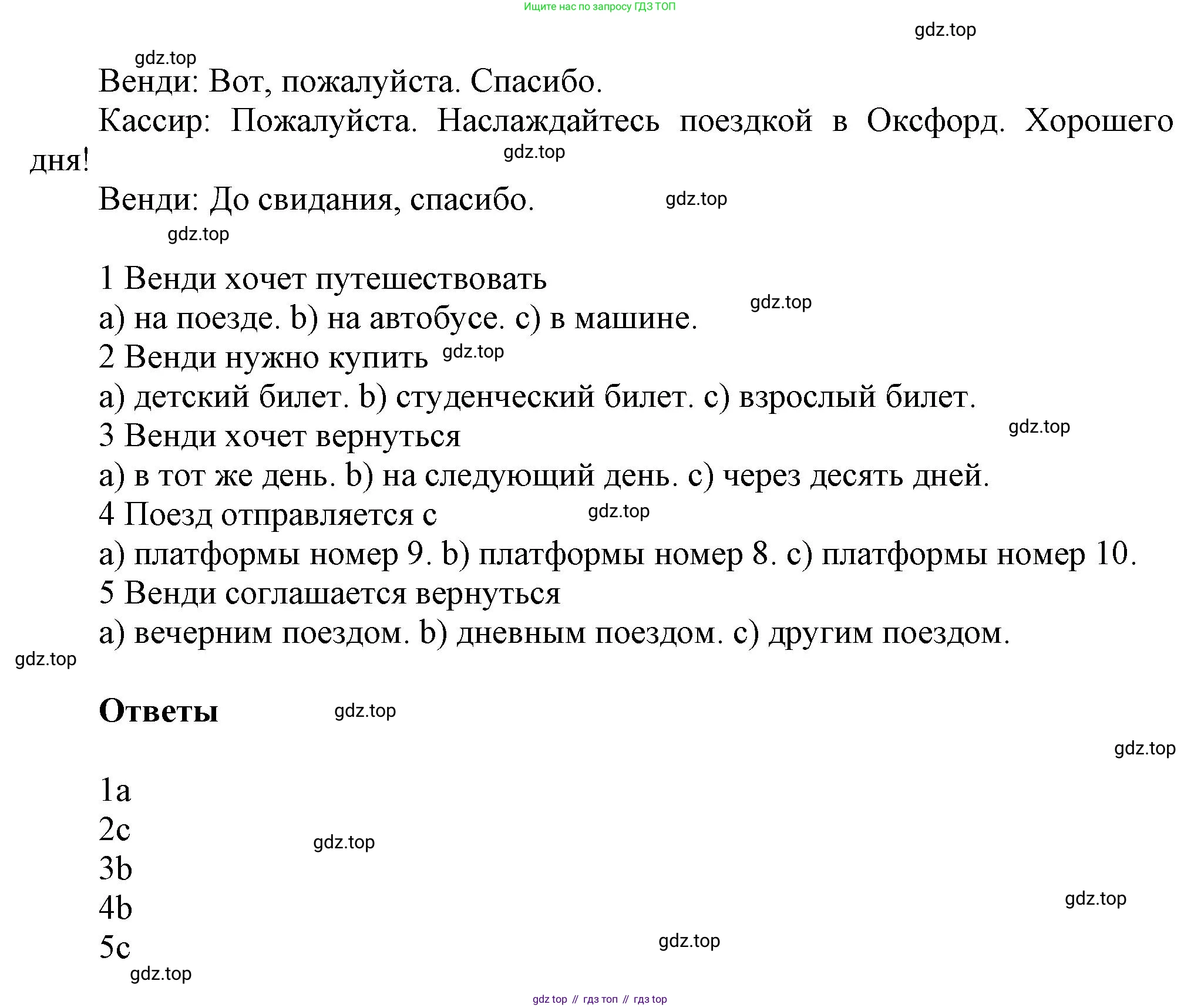 ГДЗ Английский язык (english), 6 класс Тренировочные упражнения в формате ОГЭ (ГИА), авторы: Комиссаров Константин Вячеславович, Кирдяева Ольга Ивановна, издательство Просвещение, Москва, 2023, белого цвета, страница 15, номер 1, Решение (продолжение 2)