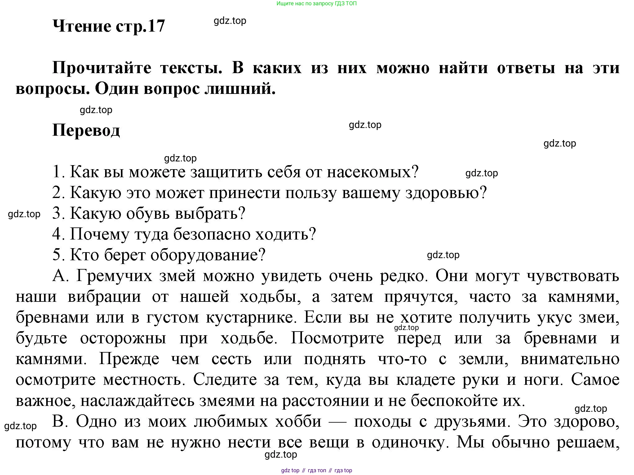 ГДЗ Английский язык (english), 6 класс Тренировочные упражнения в формате ОГЭ (ГИА), авторы: Комиссаров Константин Вячеславович, Кирдяева Ольга Ивановна, издательство Просвещение, Москва, 2023, белого цвета, страница 17, номер 2, Решение