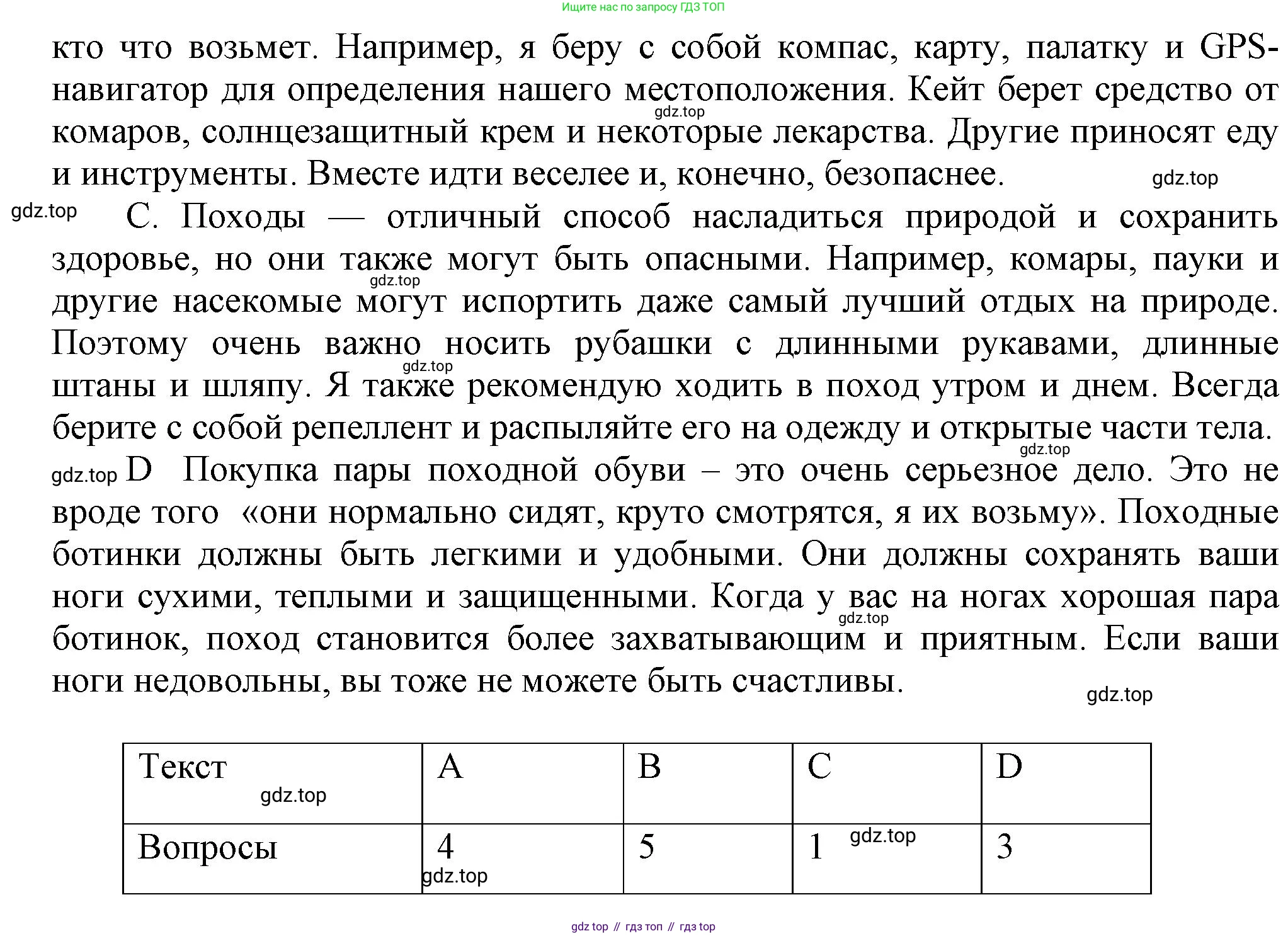 ГДЗ Английский язык (english), 6 класс Тренировочные упражнения в формате ОГЭ (ГИА), авторы: Комиссаров Константин Вячеславович, Кирдяева Ольга Ивановна, издательство Просвещение, Москва, 2023, белого цвета, страница 17, номер 2, Решение (продолжение 2)