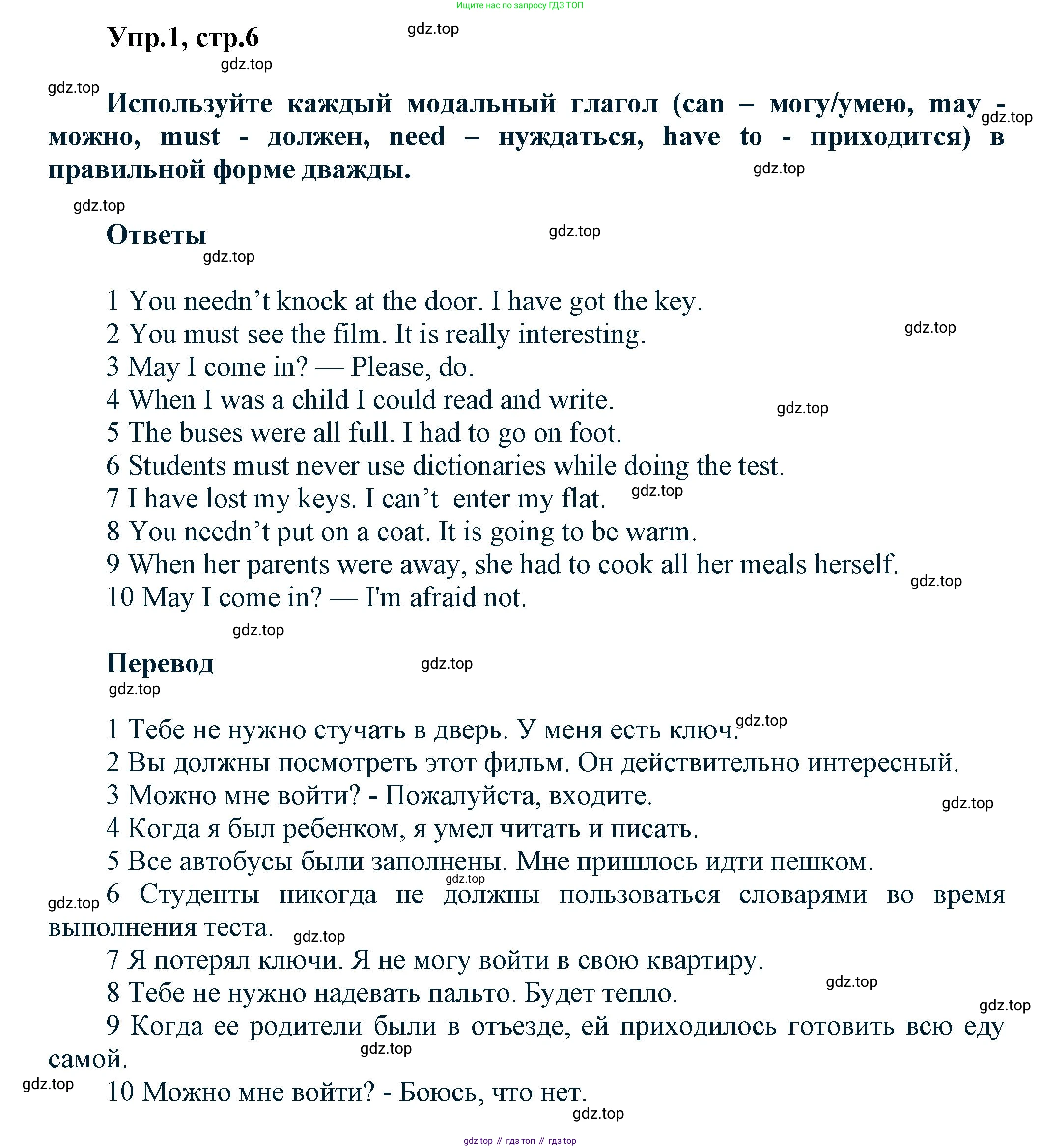 ГДЗ Английский язык (english), 6 класс Тренировочные упражнения в формате ОГЭ (ГИА), авторы: Комиссаров Константин Вячеславович, Кирдяева Ольга Ивановна, издательство Просвещение, Москва, 2023, белого цвета, страница 6, номер 1, Решение