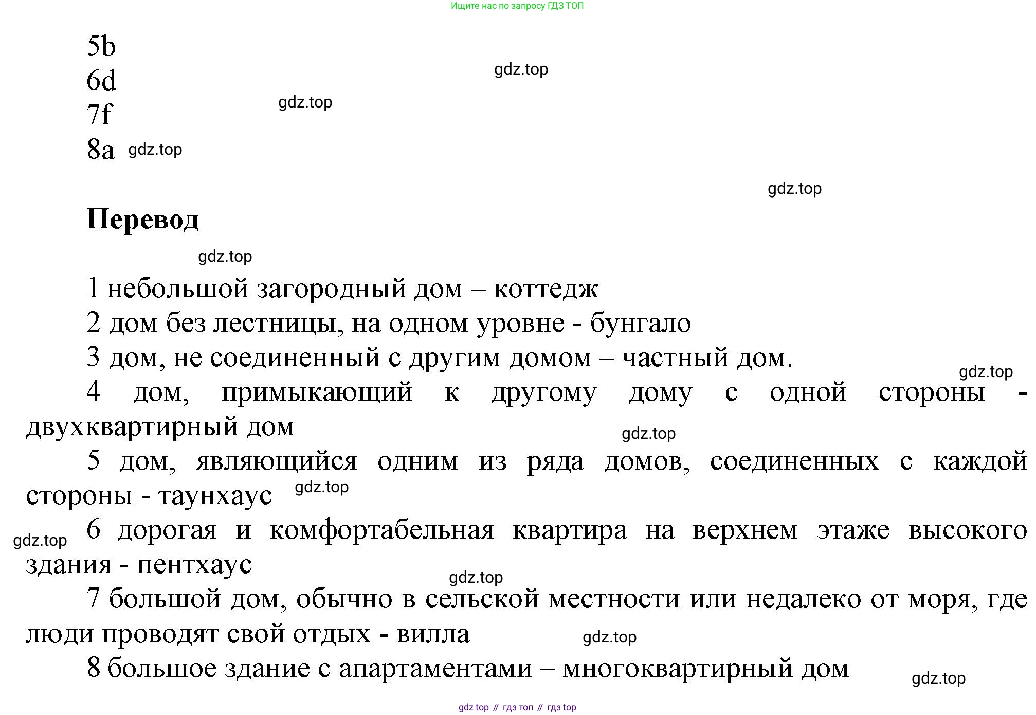 ГДЗ Английский язык (english), 6 класс Тренировочные упражнения в формате ОГЭ (ГИА), авторы: Комиссаров Константин Вячеславович, Кирдяева Ольга Ивановна, издательство Просвещение, Москва, 2023, белого цвета, страница 11, номер 10, Решение (продолжение 2)