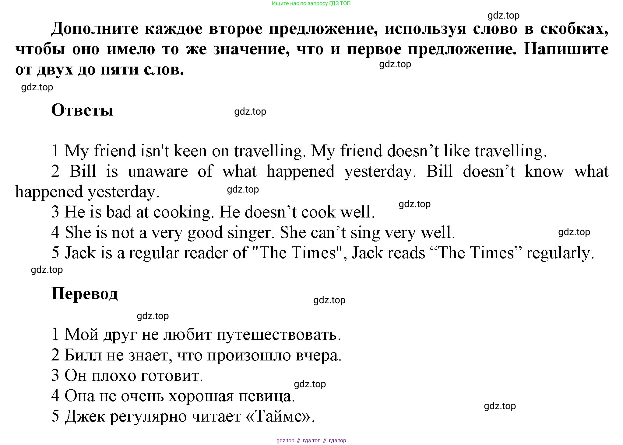 ГДЗ Английский язык (english), 6 класс Тренировочные упражнения в формате ОГЭ (ГИА), авторы: Комиссаров Константин Вячеславович, Кирдяева Ольга Ивановна, издательство Просвещение, Москва, 2023, белого цвета, страница 12, номер 12, Решение (продолжение 2)