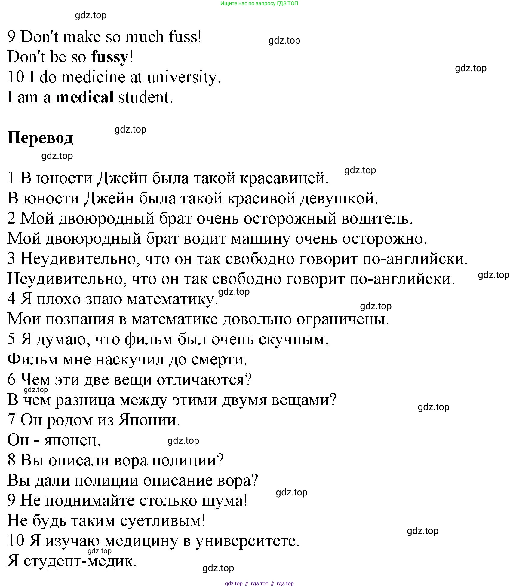 ГДЗ Английский язык (english), 6 класс Тренировочные упражнения в формате ОГЭ (ГИА), авторы: Комиссаров Константин Вячеславович, Кирдяева Ольга Ивановна, издательство Просвещение, Москва, 2023, белого цвета, страница 12, номер 13, Решение (продолжение 2)