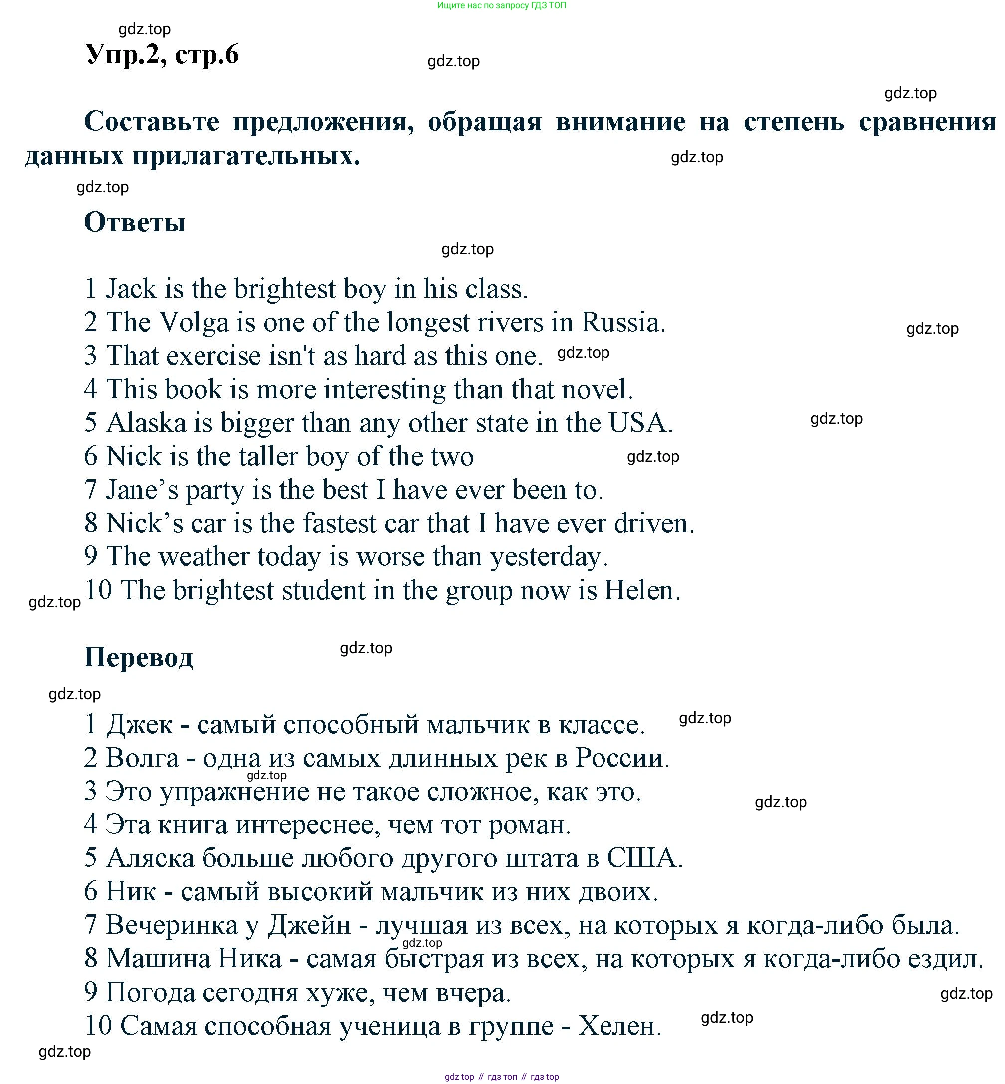 ГДЗ Английский язык (english), 6 класс Тренировочные упражнения в формате ОГЭ (ГИА), авторы: Комиссаров Константин Вячеславович, Кирдяева Ольга Ивановна, издательство Просвещение, Москва, 2023, белого цвета, страница 6, номер 2, Решение
