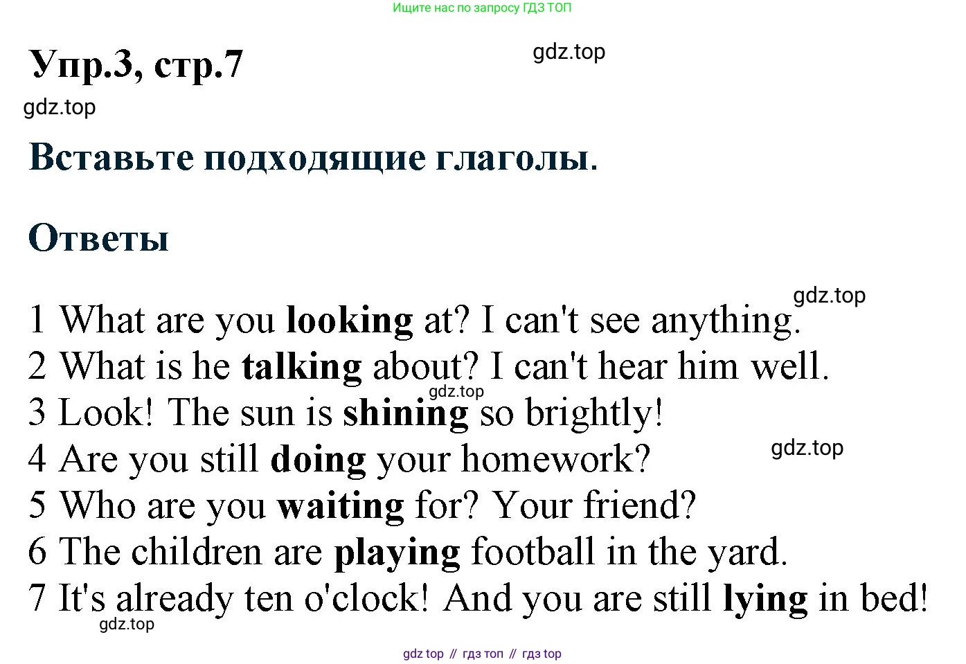 ГДЗ Английский язык (english), 6 класс Тренировочные упражнения в формате ОГЭ (ГИА), авторы: Комиссаров Константин Вячеславович, Кирдяева Ольга Ивановна, издательство Просвещение, Москва, 2023, белого цвета, страница 7, номер 3, Решение