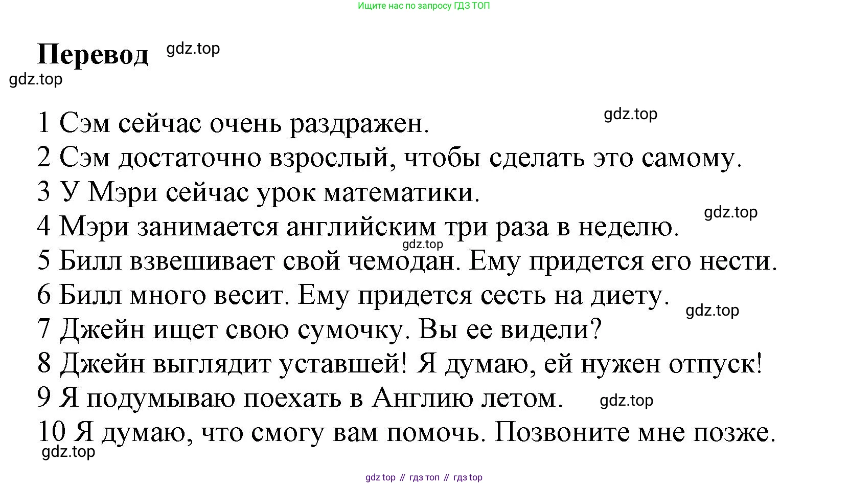 ГДЗ Английский язык (english), 6 класс Тренировочные упражнения в формате ОГЭ (ГИА), авторы: Комиссаров Константин Вячеславович, Кирдяева Ольга Ивановна, издательство Просвещение, Москва, 2023, белого цвета, страница 7, номер 4, Решение (продолжение 2)