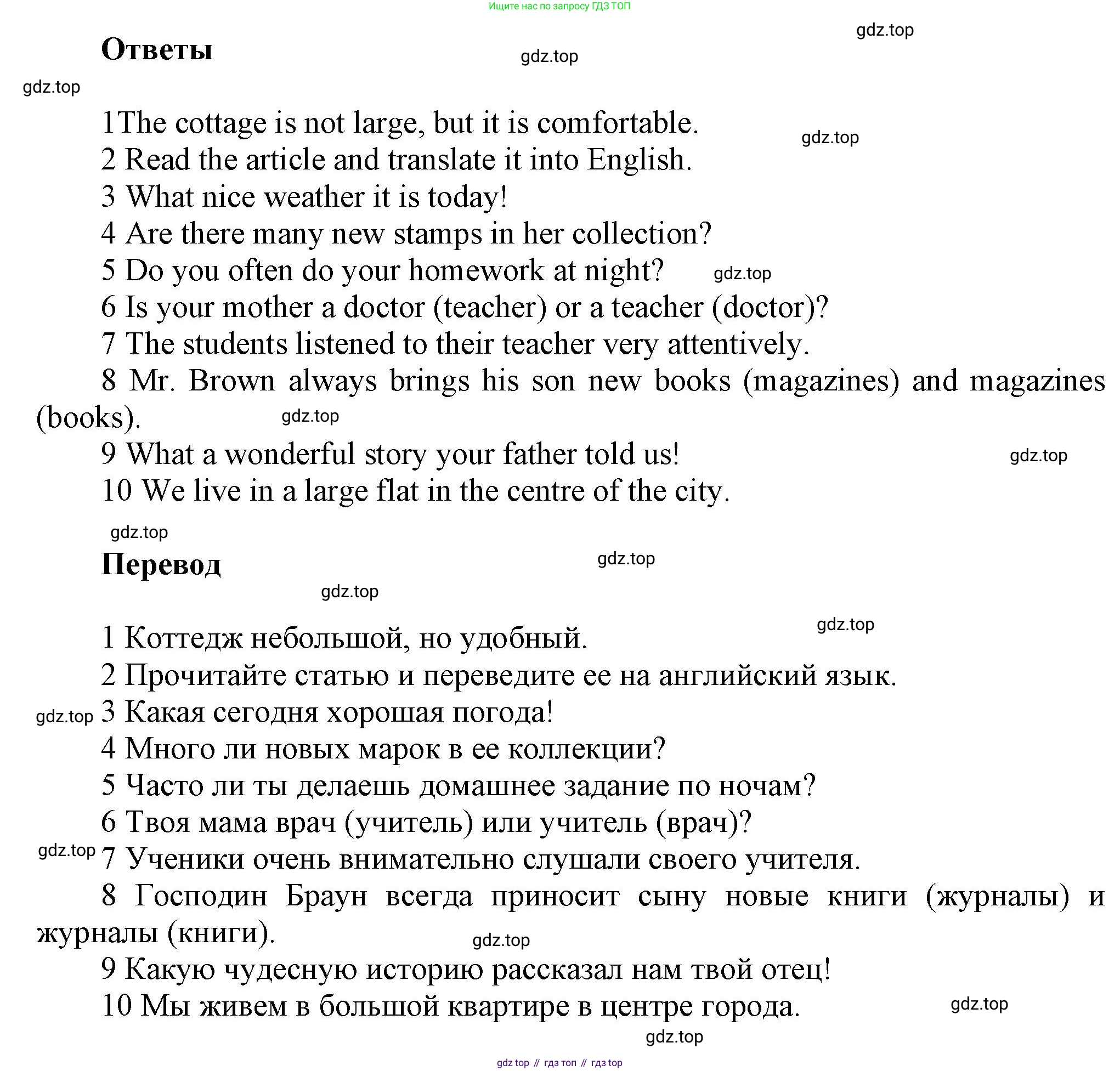 ГДЗ Английский язык (english), 6 класс Тренировочные упражнения в формате ОГЭ (ГИА), авторы: Комиссаров Константин Вячеславович, Кирдяева Ольга Ивановна, издательство Просвещение, Москва, 2023, белого цвета, страница 8, номер 6, Решение (продолжение 2)