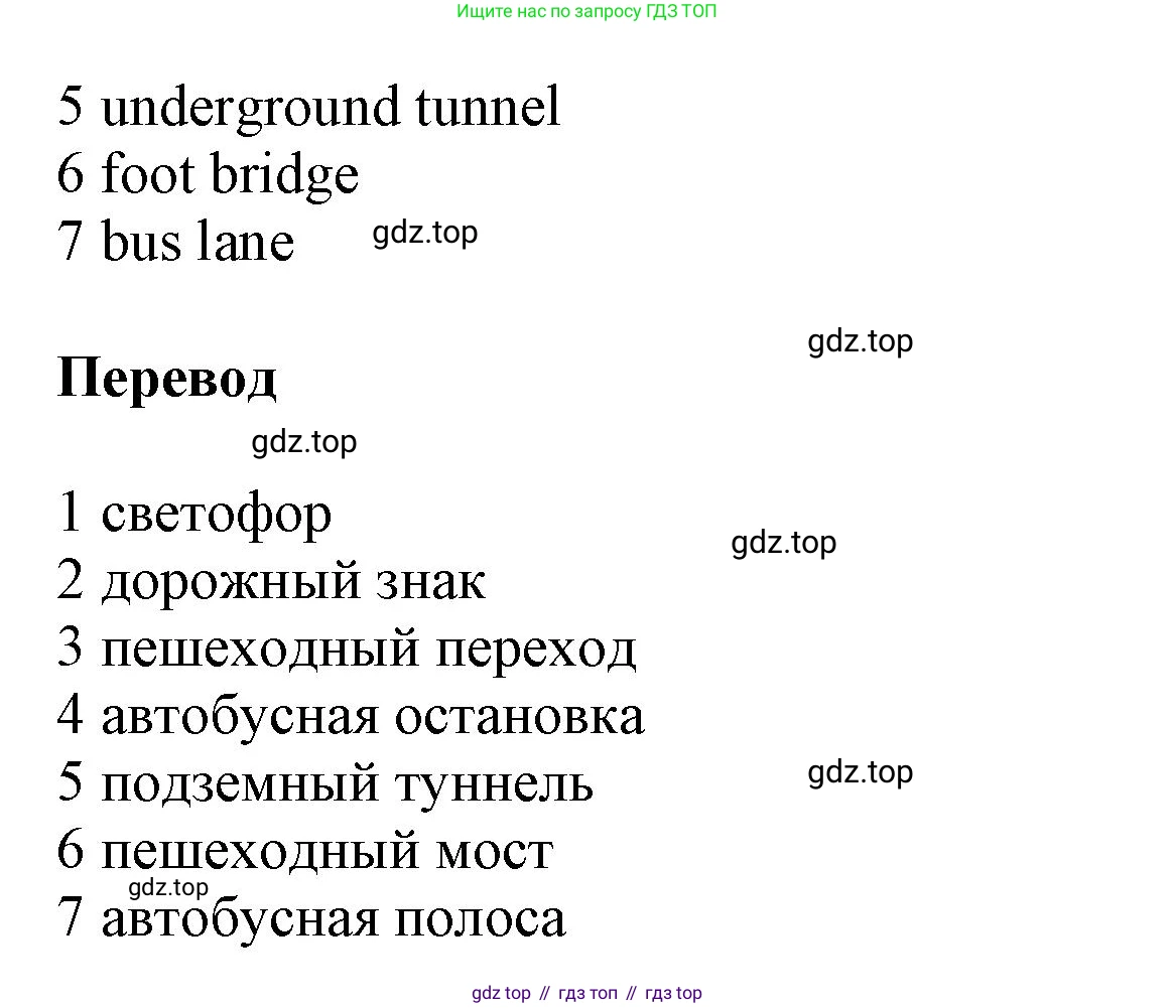 ГДЗ Английский язык (english), 6 класс Тренировочные упражнения в формате ОГЭ (ГИА), авторы: Комиссаров Константин Вячеславович, Кирдяева Ольга Ивановна, издательство Просвещение, Москва, 2023, белого цвета, страница 9, номер 7, Решение (продолжение 2)