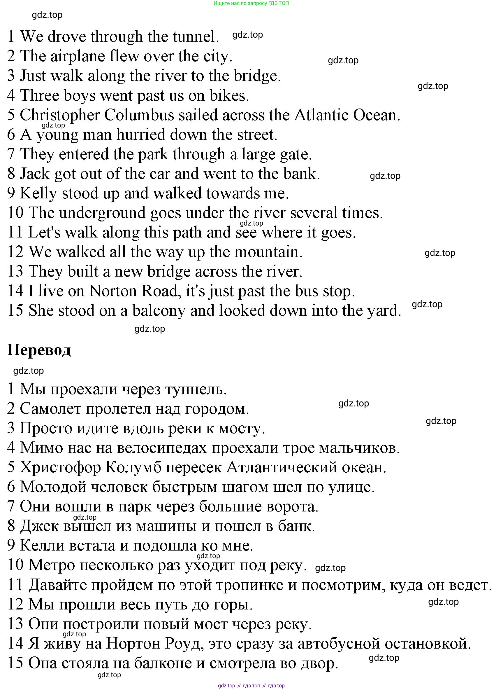 ГДЗ Английский язык (english), 6 класс Тренировочные упражнения в формате ОГЭ (ГИА), авторы: Комиссаров Константин Вячеславович, Кирдяева Ольга Ивановна, издательство Просвещение, Москва, 2023, белого цвета, страница 10, номер 9, Решение (продолжение 2)