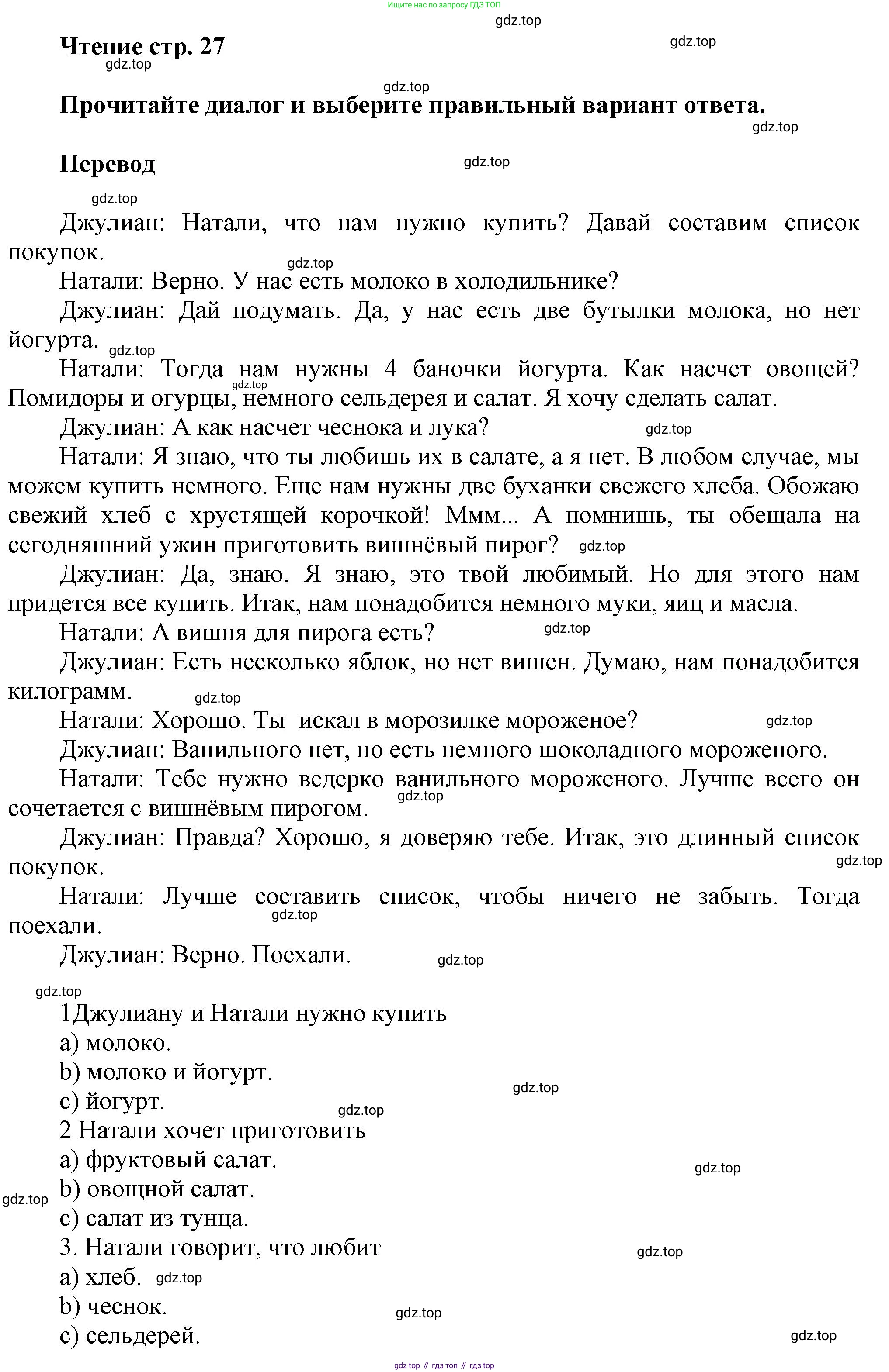 ГДЗ Английский язык (english), 6 класс Тренировочные упражнения в формате ОГЭ (ГИА), авторы: Комиссаров Константин Вячеславович, Кирдяева Ольга Ивановна, издательство Просвещение, Москва, 2023, белого цвета, страница 27, номер 1, Решение