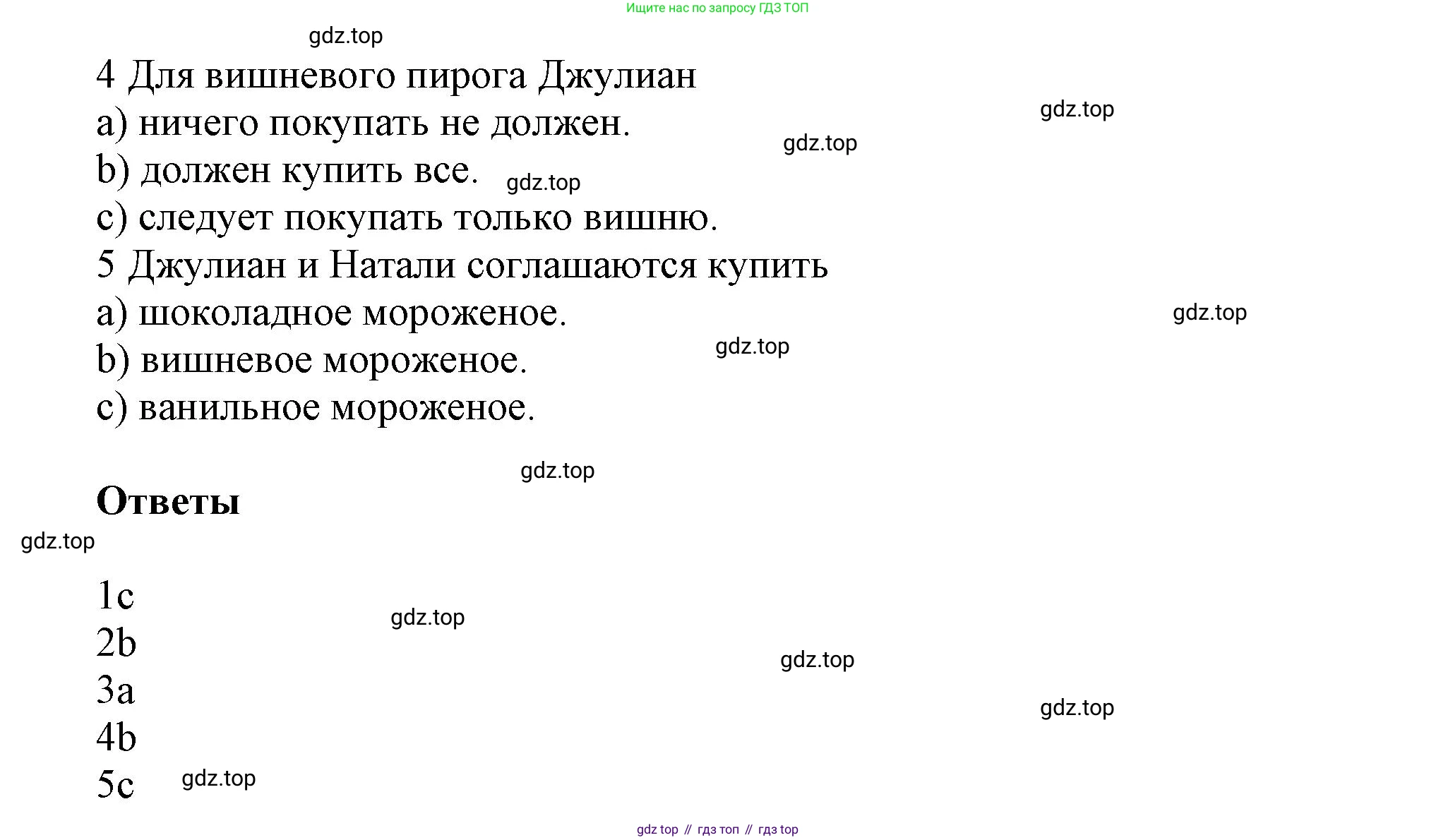 ГДЗ Английский язык (english), 6 класс Тренировочные упражнения в формате ОГЭ (ГИА), авторы: Комиссаров Константин Вячеславович, Кирдяева Ольга Ивановна, издательство Просвещение, Москва, 2023, белого цвета, страница 27, номер 1, Решение (продолжение 2)