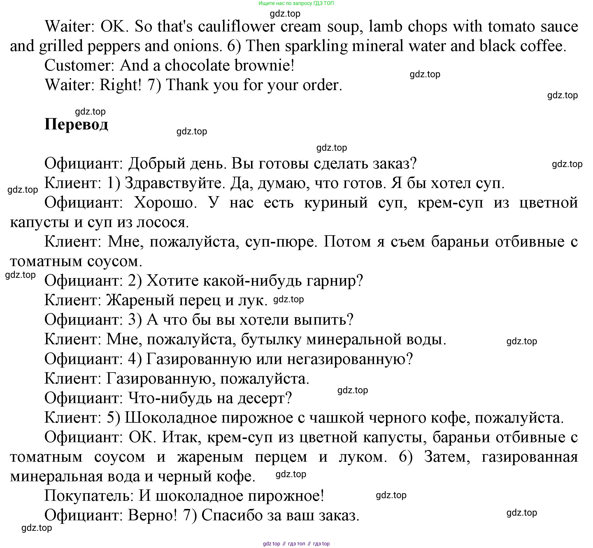 ГДЗ Английский язык (english), 6 класс Тренировочные упражнения в формате ОГЭ (ГИА), авторы: Комиссаров Константин Вячеславович, Кирдяева Ольга Ивановна, издательство Просвещение, Москва, 2023, белого цвета, страница 29, номер 2, Решение (продолжение 2)