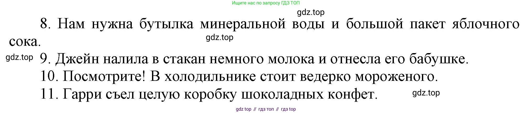 ГДЗ Английский язык (english), 6 класс Тренировочные упражнения в формате ОГЭ (ГИА), авторы: Комиссаров Константин Вячеславович, Кирдяева Ольга Ивановна, издательство Просвещение, Москва, 2023, белого цвета, страница 19, номер 2, Решение (продолжение 2)