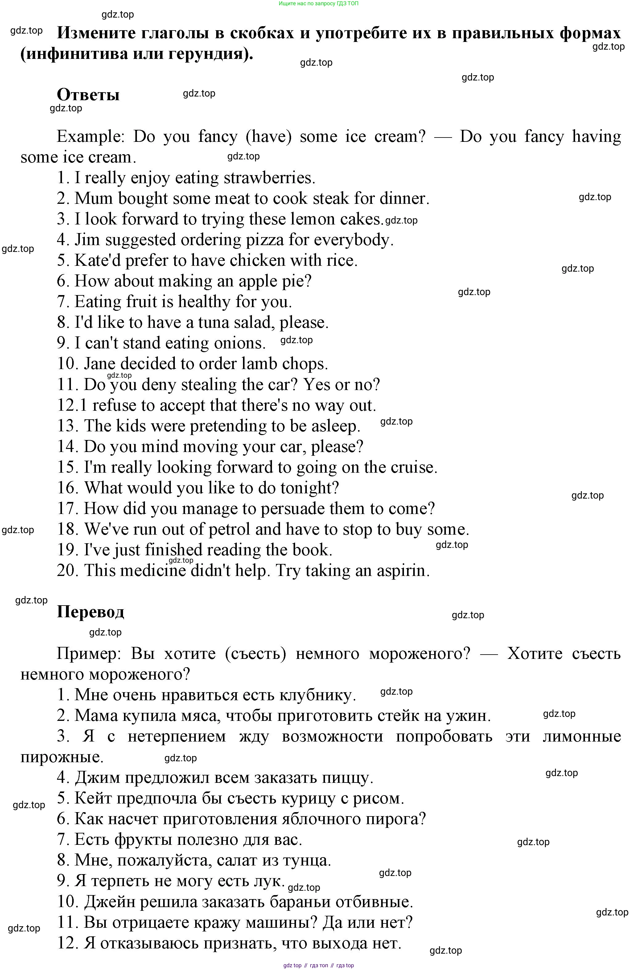 ГДЗ Английский язык (english), 6 класс Тренировочные упражнения в формате ОГЭ (ГИА), авторы: Комиссаров Константин Вячеславович, Кирдяева Ольга Ивановна, издательство Просвещение, Москва, 2023, белого цвета, страница 20, номер 4, Решение (продолжение 2)