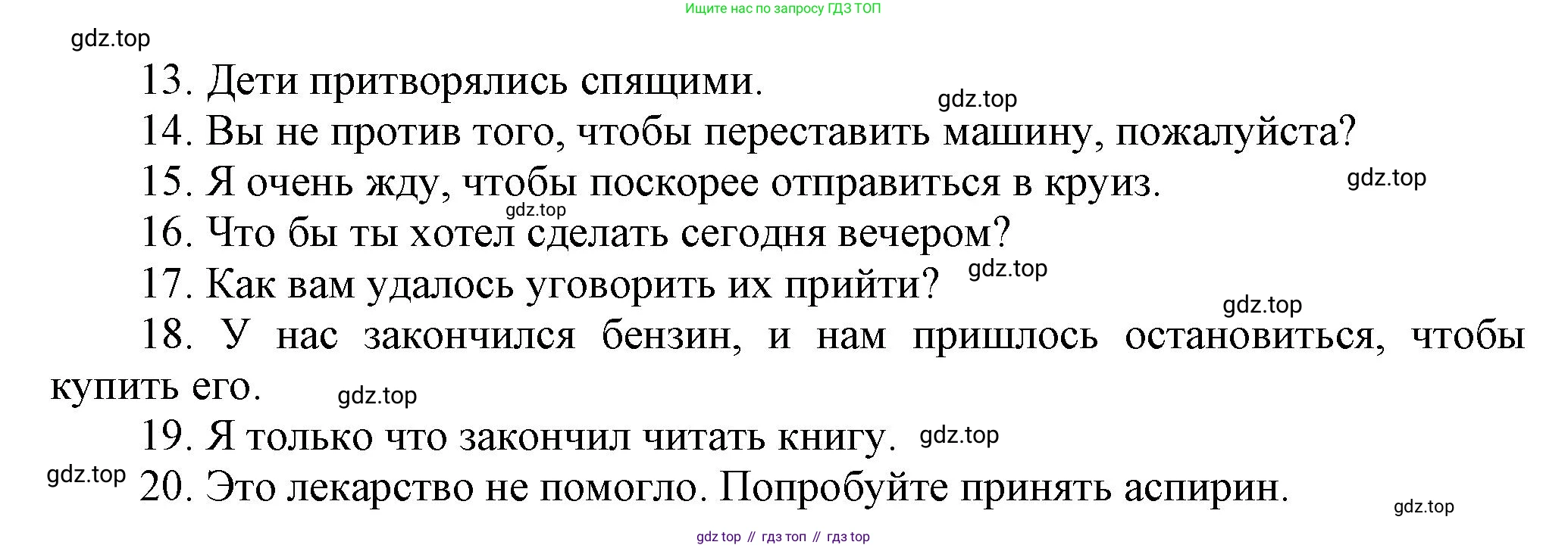 ГДЗ Английский язык (english), 6 класс Тренировочные упражнения в формате ОГЭ (ГИА), авторы: Комиссаров Константин Вячеславович, Кирдяева Ольга Ивановна, издательство Просвещение, Москва, 2023, белого цвета, страница 20, номер 4, Решение (продолжение 3)