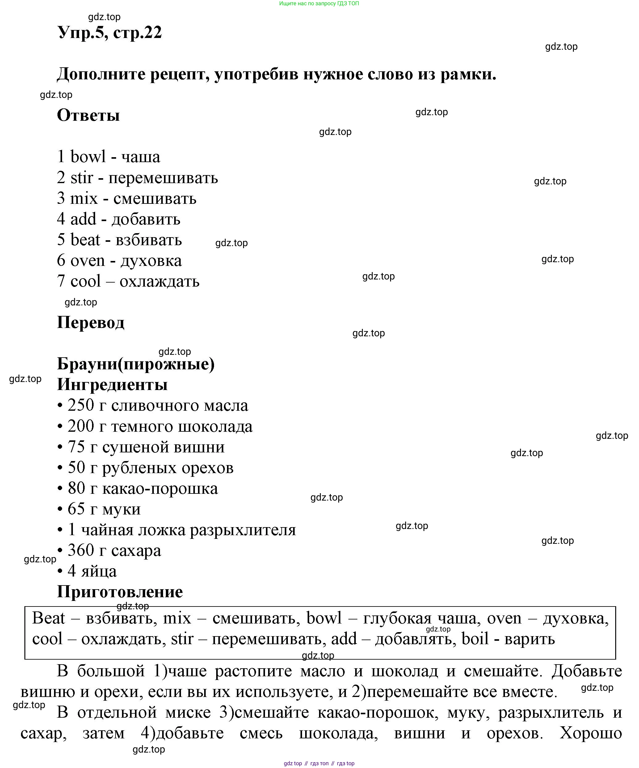 ГДЗ Английский язык (english), 6 класс Тренировочные упражнения в формате ОГЭ (ГИА), авторы: Комиссаров Константин Вячеславович, Кирдяева Ольга Ивановна, издательство Просвещение, Москва, 2023, белого цвета, страница 22, номер 5, Решение