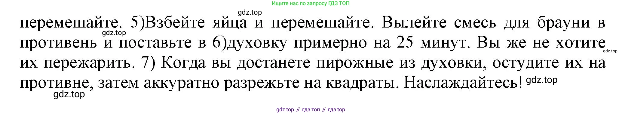 ГДЗ Английский язык (english), 6 класс Тренировочные упражнения в формате ОГЭ (ГИА), авторы: Комиссаров Константин Вячеславович, Кирдяева Ольга Ивановна, издательство Просвещение, Москва, 2023, белого цвета, страница 22, номер 5, Решение (продолжение 2)