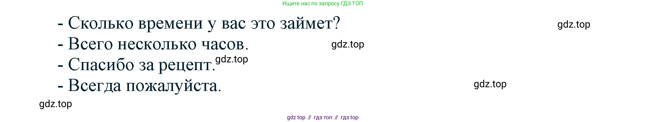ГДЗ Английский язык (english), 6 класс Тренировочные упражнения в формате ОГЭ (ГИА), авторы: Комиссаров Константин Вячеславович, Кирдяева Ольга Ивановна, издательство Просвещение, Москва, 2023, белого цвета, страница 23, номер 6, Решение (продолжение 2)