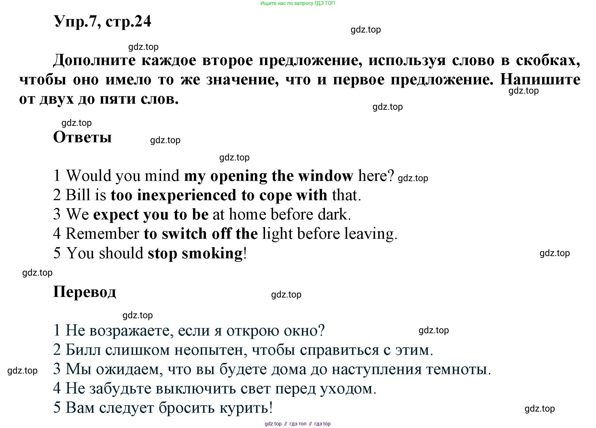 ГДЗ Английский язык (english), 6 класс Тренировочные упражнения в формате ОГЭ (ГИА), авторы: Комиссаров Константин Вячеславович, Кирдяева Ольга Ивановна, издательство Просвещение, Москва, 2023, белого цвета, страница 24, номер 7, Решение