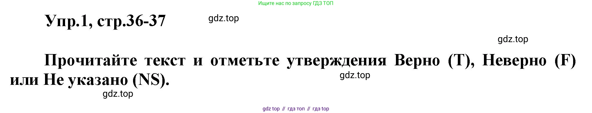 ГДЗ Английский язык (english), 6 класс Тренировочные упражнения в формате ОГЭ (ГИА), авторы: Комиссаров Константин Вячеславович, Кирдяева Ольга Ивановна, издательство Просвещение, Москва, 2023, белого цвета, страница 36, номер 1, Решение