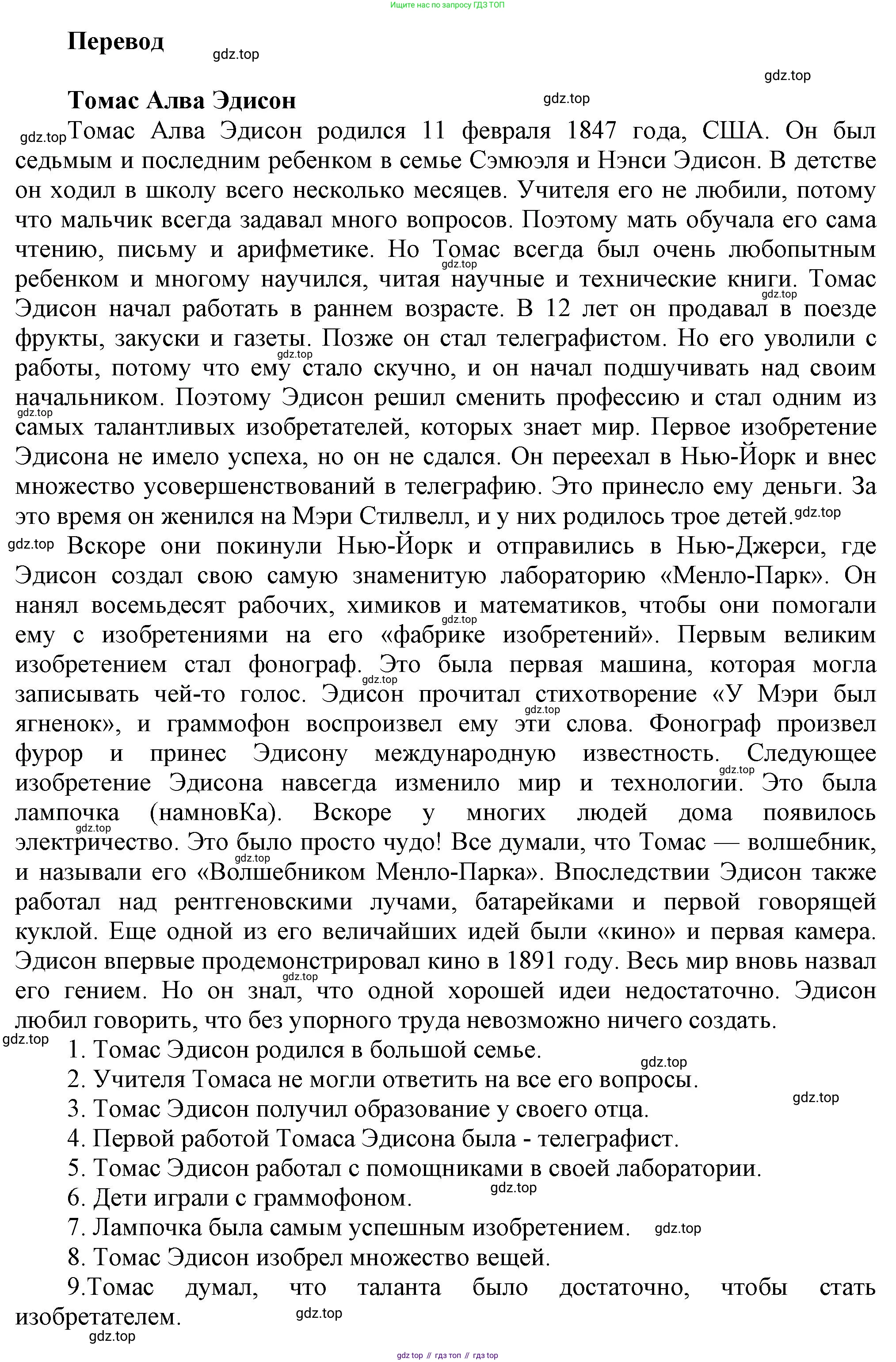 ГДЗ Английский язык (english), 6 класс Тренировочные упражнения в формате ОГЭ (ГИА), авторы: Комиссаров Константин Вячеславович, Кирдяева Ольга Ивановна, издательство Просвещение, Москва, 2023, белого цвета, страница 36, номер 1, Решение (продолжение 2)