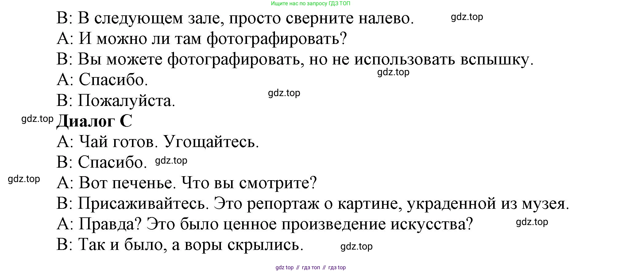 ГДЗ Английский язык (english), 6 класс Тренировочные упражнения в формате ОГЭ (ГИА), авторы: Комиссаров Константин Вячеславович, Кирдяева Ольга Ивановна, издательство Просвещение, Москва, 2023, белого цвета, страница 38, номер 2, Решение (продолжение 2)