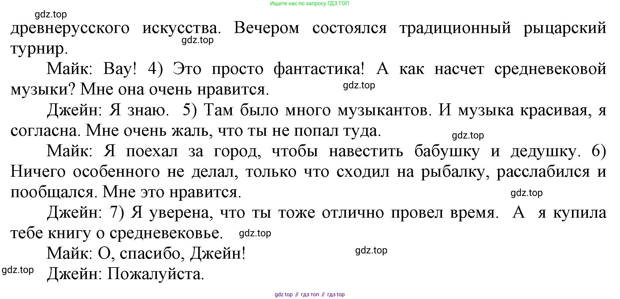 ГДЗ Английский язык (english), 6 класс Тренировочные упражнения в формате ОГЭ (ГИА), авторы: Комиссаров Константин Вячеславович, Кирдяева Ольга Ивановна, издательство Просвещение, Москва, 2023, белого цвета, страница 39, номер 3, Решение (продолжение 2)