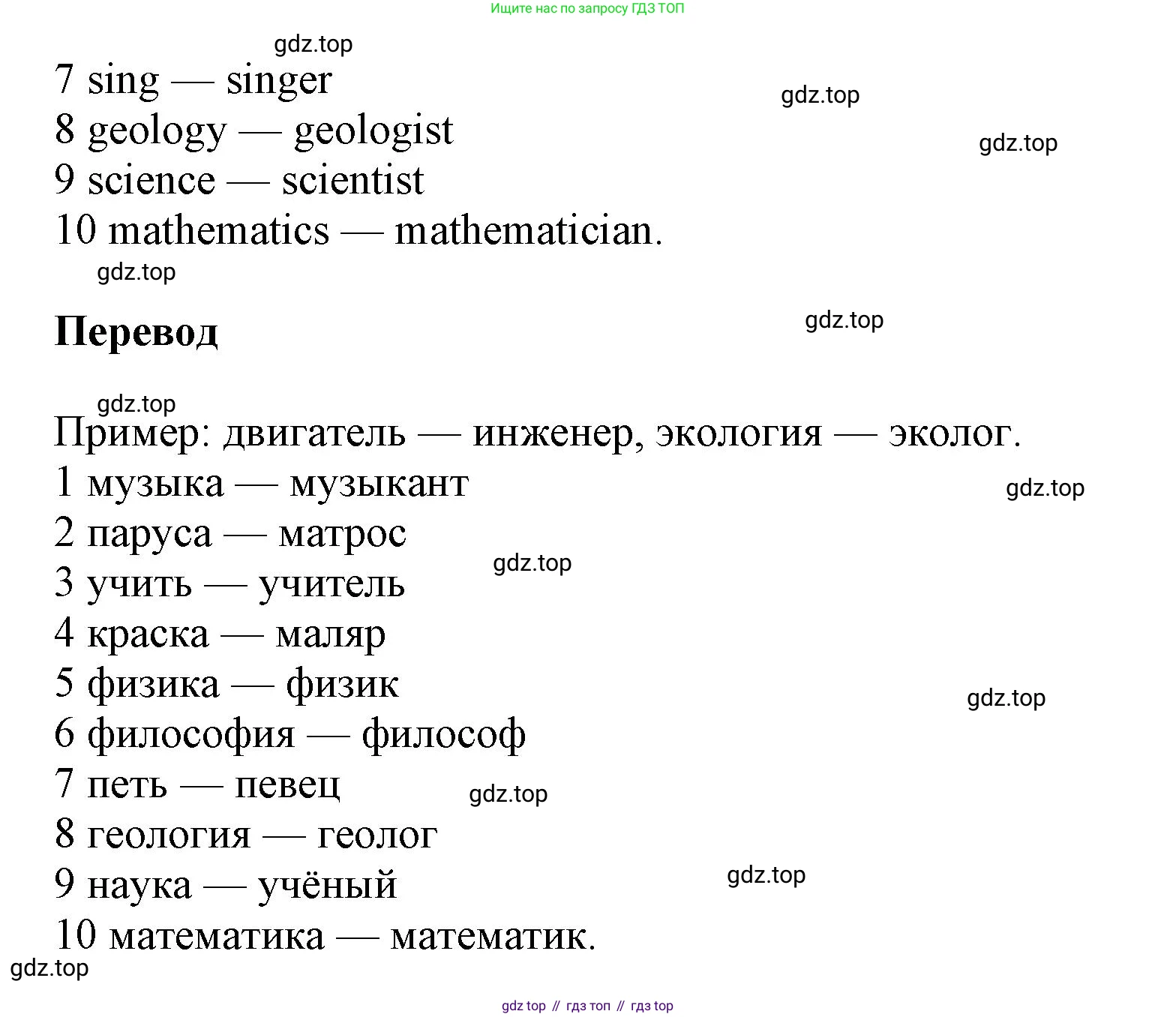 ГДЗ Английский язык (english), 6 класс Тренировочные упражнения в формате ОГЭ (ГИА), авторы: Комиссаров Константин Вячеславович, Кирдяева Ольга Ивановна, издательство Просвещение, Москва, 2023, белого цвета, страница 30, номер 1, Решение (продолжение 2)