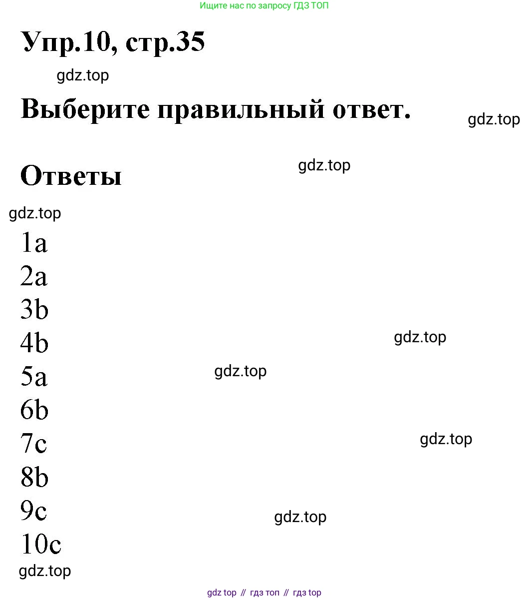 ГДЗ Английский язык (english), 6 класс Тренировочные упражнения в формате ОГЭ (ГИА), авторы: Комиссаров Константин Вячеславович, Кирдяева Ольга Ивановна, издательство Просвещение, Москва, 2023, белого цвета, страница 35, номер 10, Решение